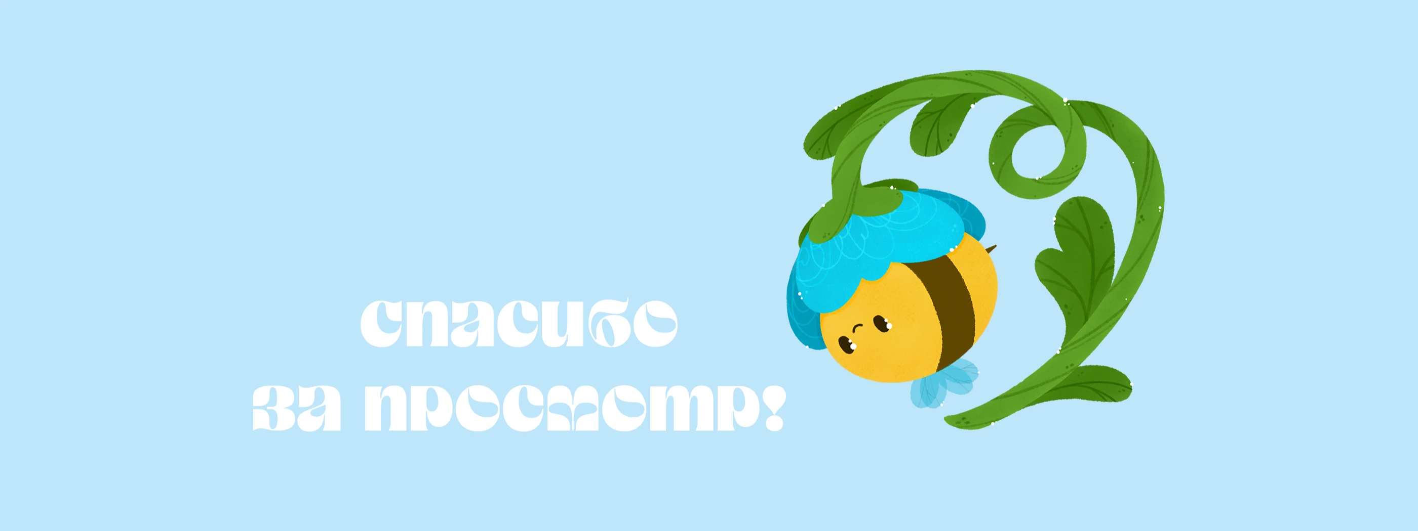 «Прыг-скок по лужам: путешествие с друзьями» — Изображение №3 — Иллюстрация, Графика на Dprofile
