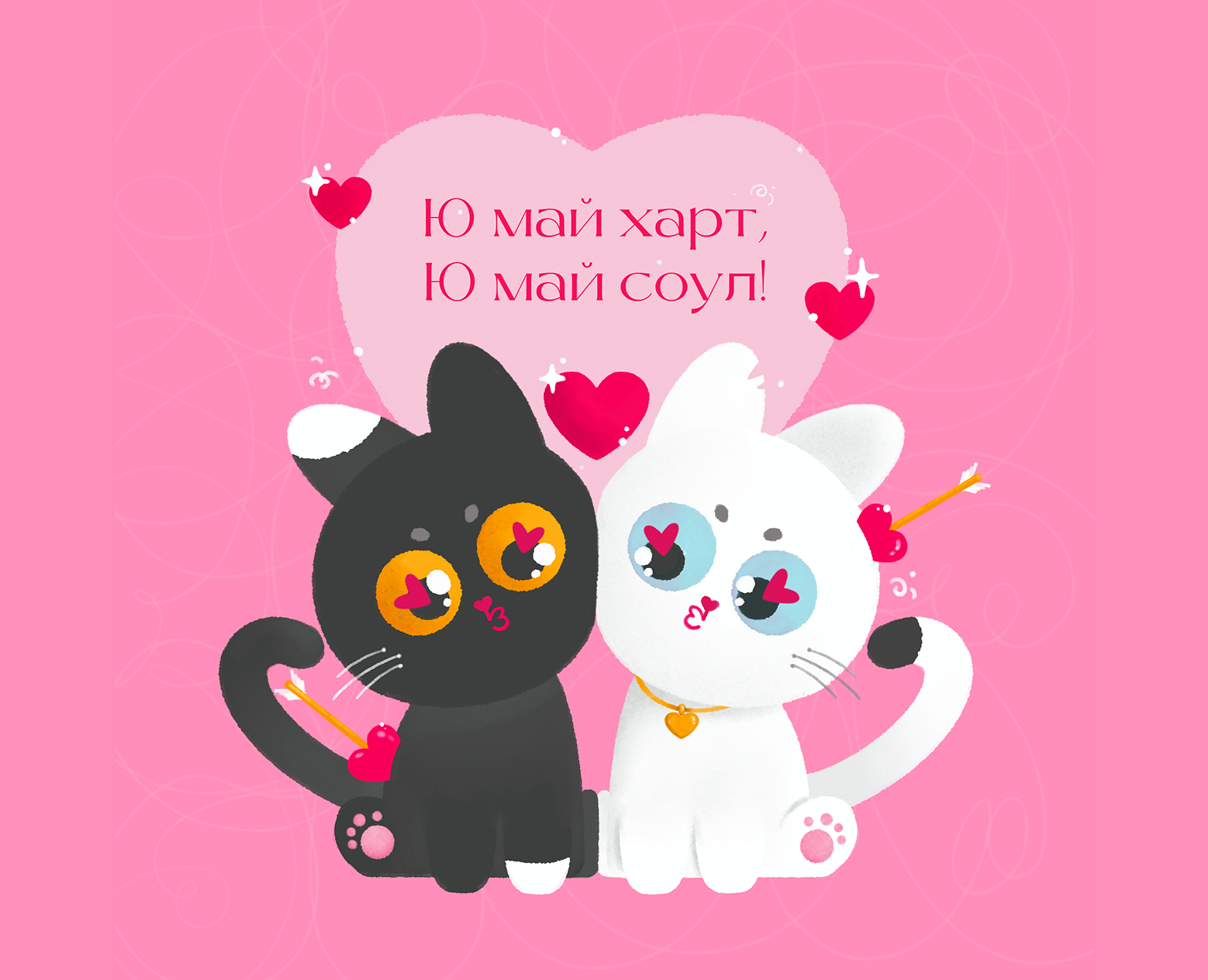 «Лапки любви: ты — моя судьба» на Dprofile