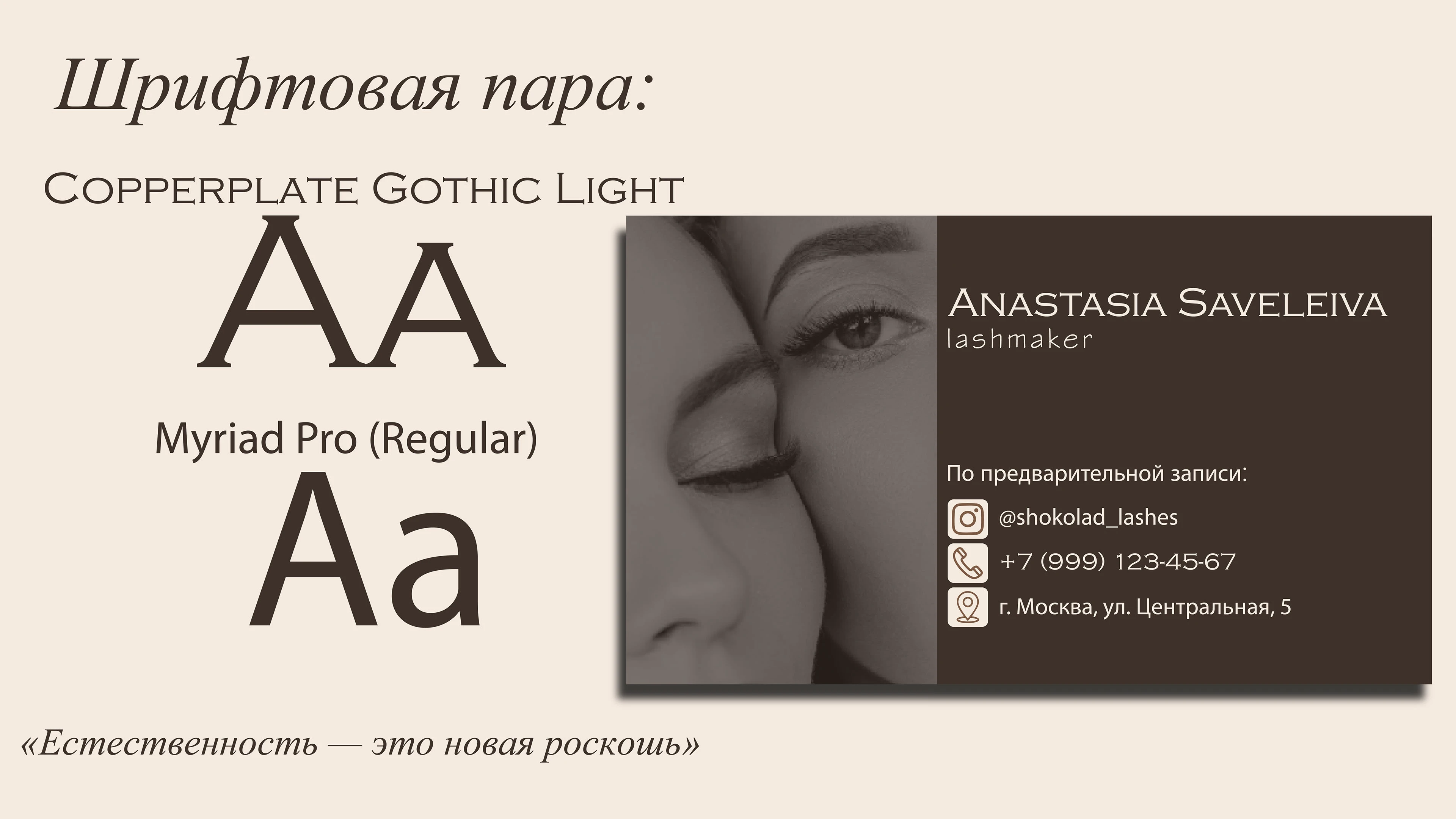 Премиальный имидж-пакет | Anastasia Savelieva — Изображение №3 — Графика на Dprofile