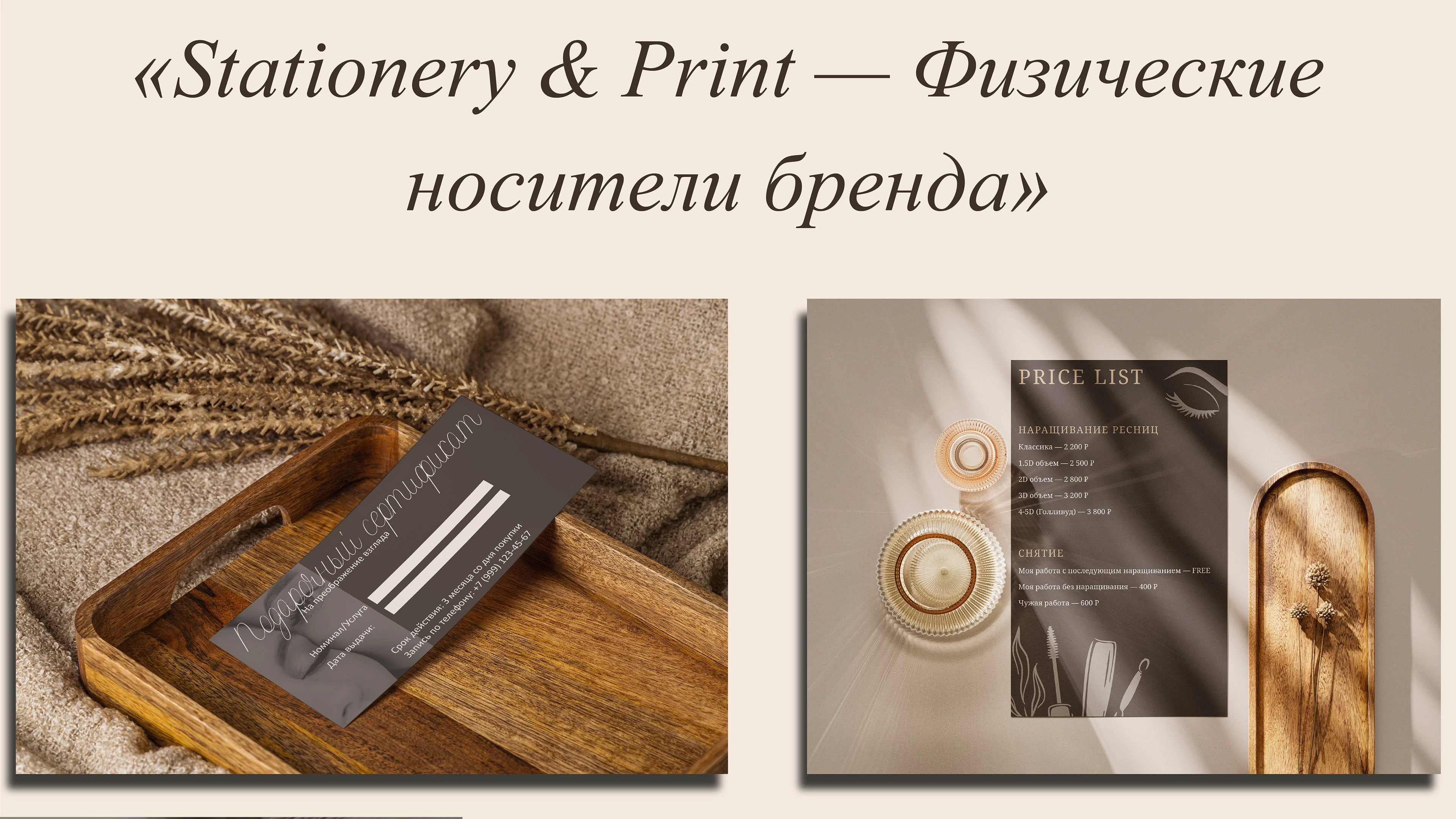 Премиальный имидж-пакет | Anastasia Savelieva — Изображение №10 — Графика на Dprofile