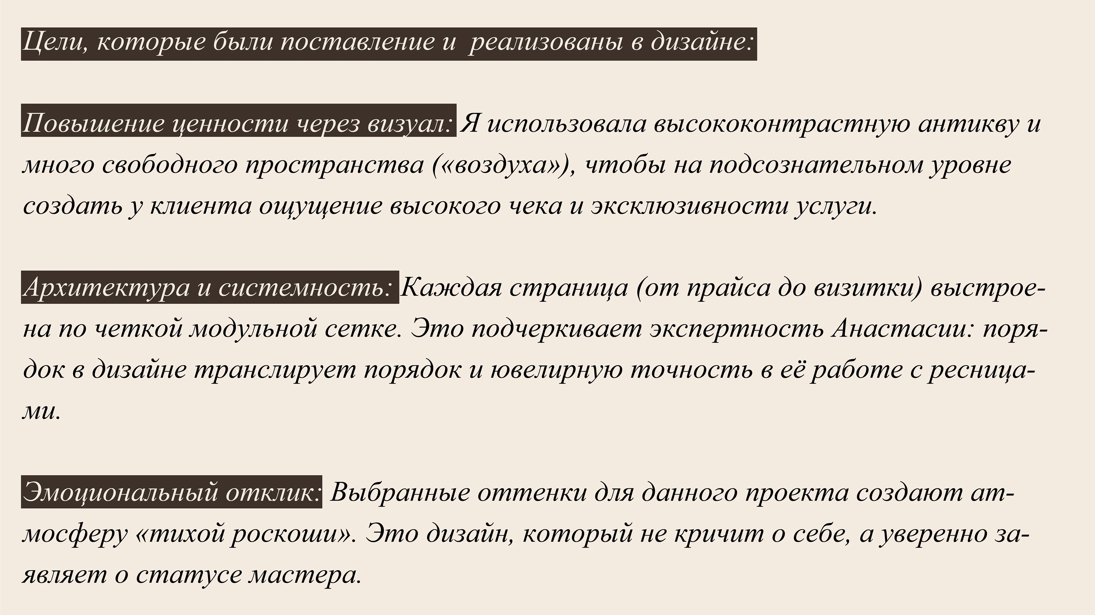 Премиальный имидж-пакет | Anastasia Savelieva — Изображение №4 — Графика на Dprofile