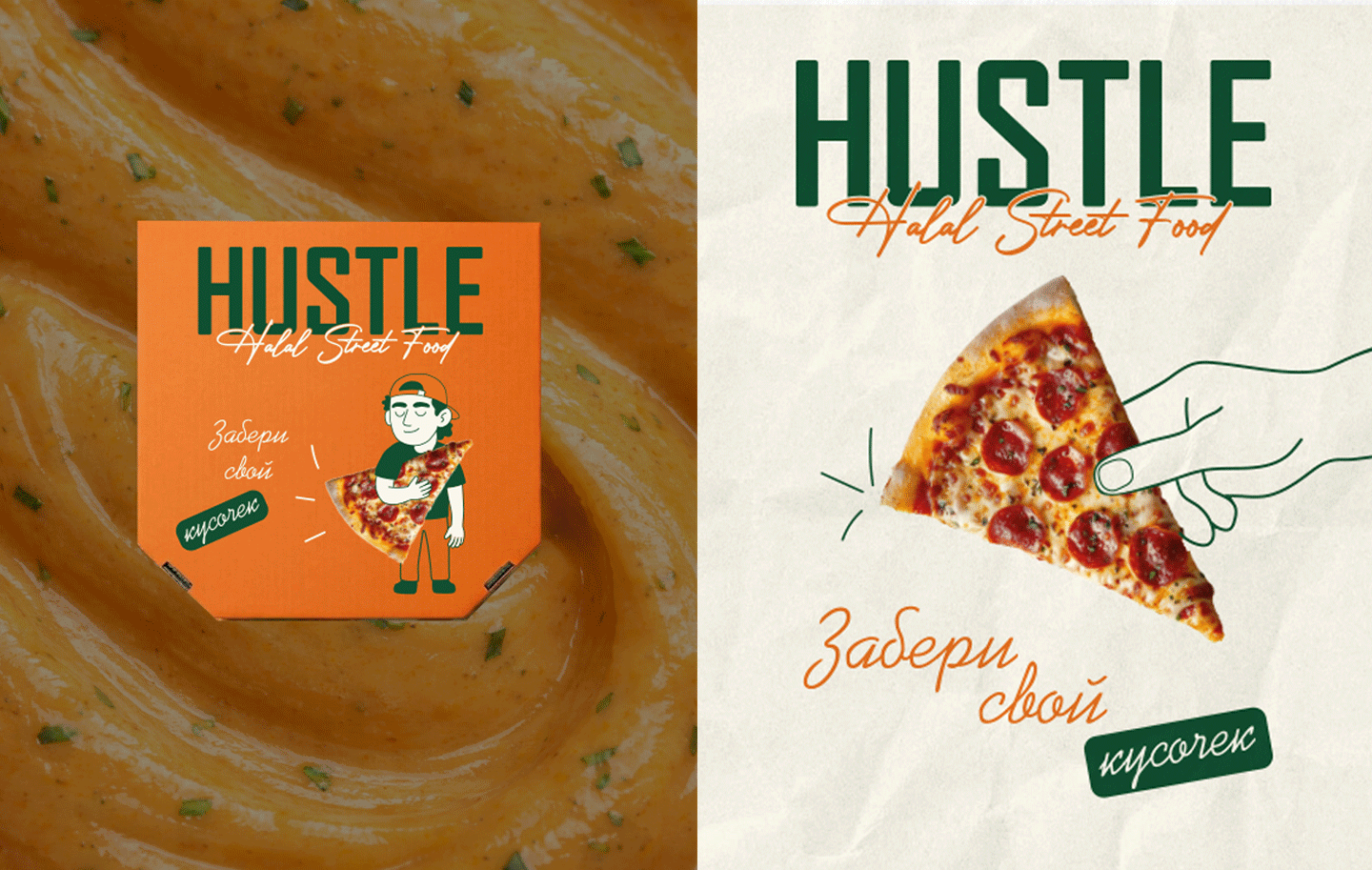 Halal Street Food I Brend Identity I Фирменный стиль — Изображение №4 — Брендинг на Dprofile