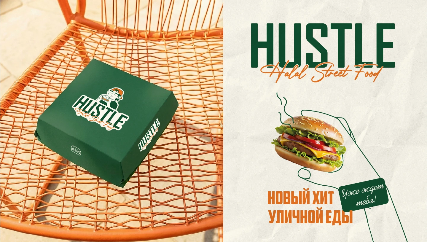 Halal Street Food I Brend Identity I Фирменный стиль — Изображение №9 — Брендинг на Dprofile