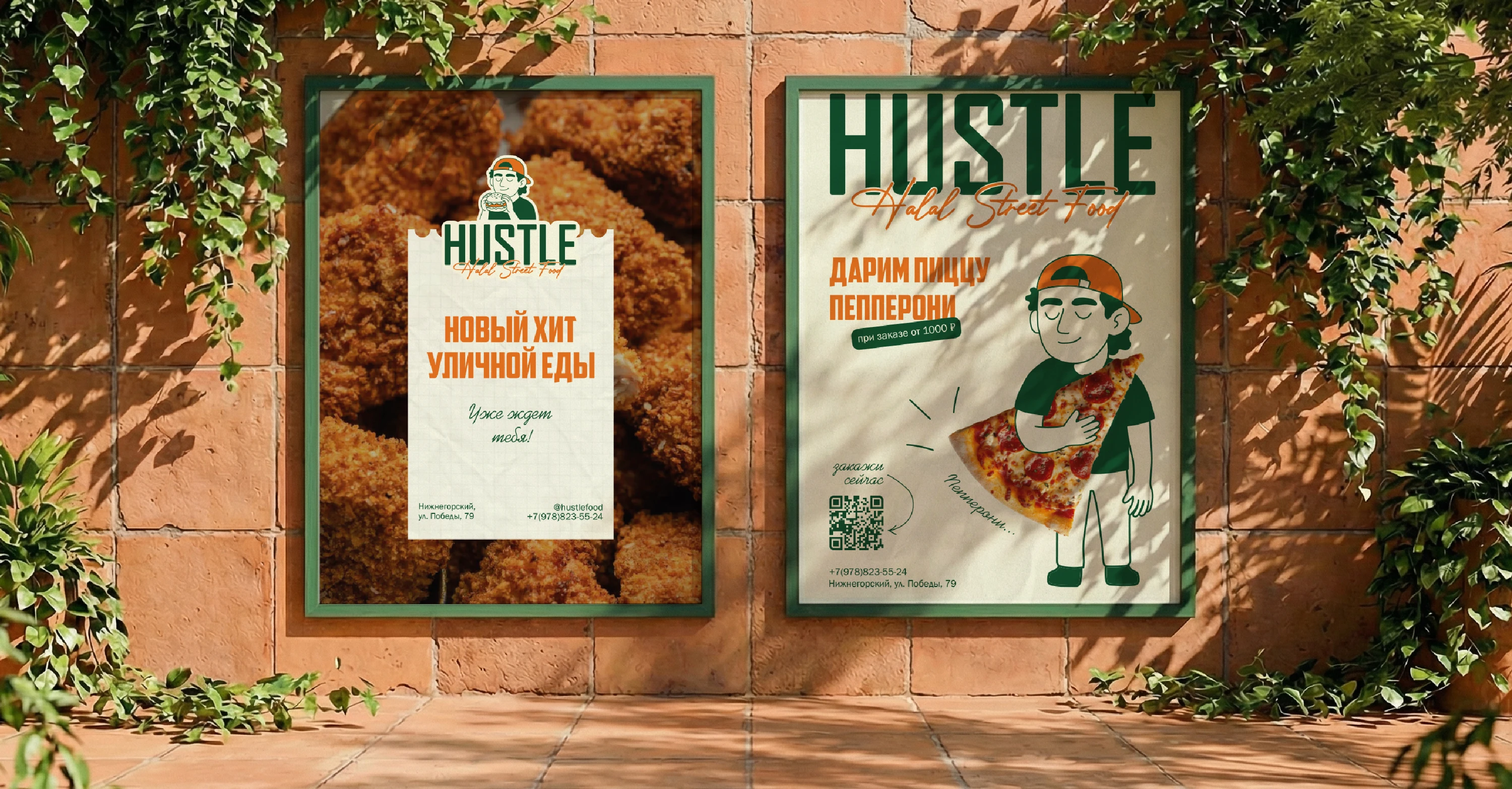 Halal Street Food I Brend Identity I Фирменный стиль — Изображение №12 — Брендинг на Dprofile