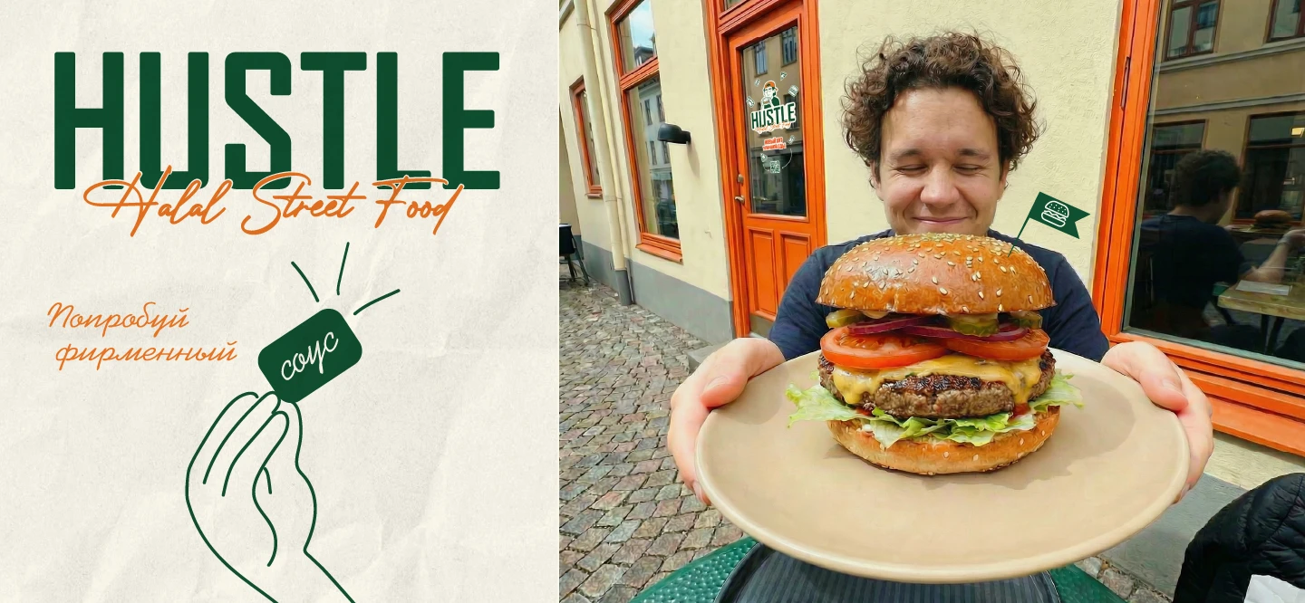 Halal Street Food I Brend Identity I Фирменный стиль — Изображение №6 — Брендинг на Dprofile