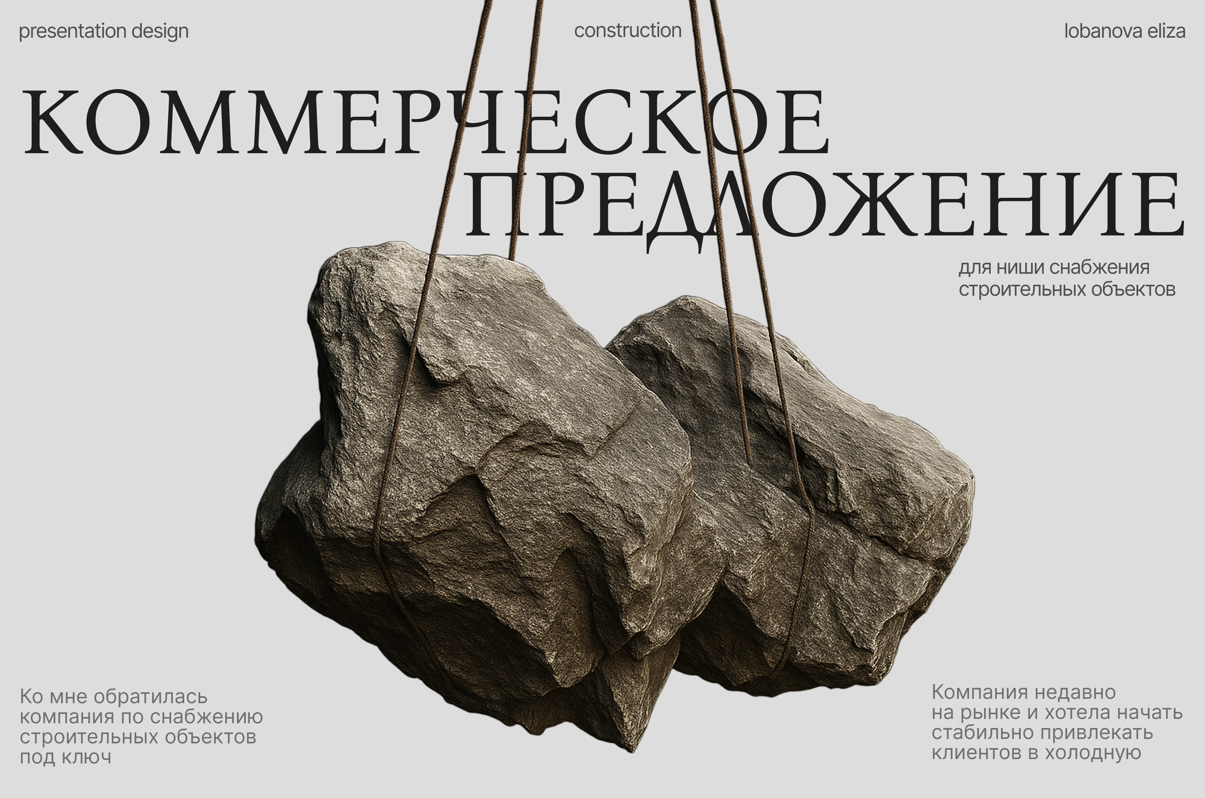 Презентация, коммерческое предложение, дизайн презентации — Изображение №1 — Интерфейсы, Брендинг на Dprofile