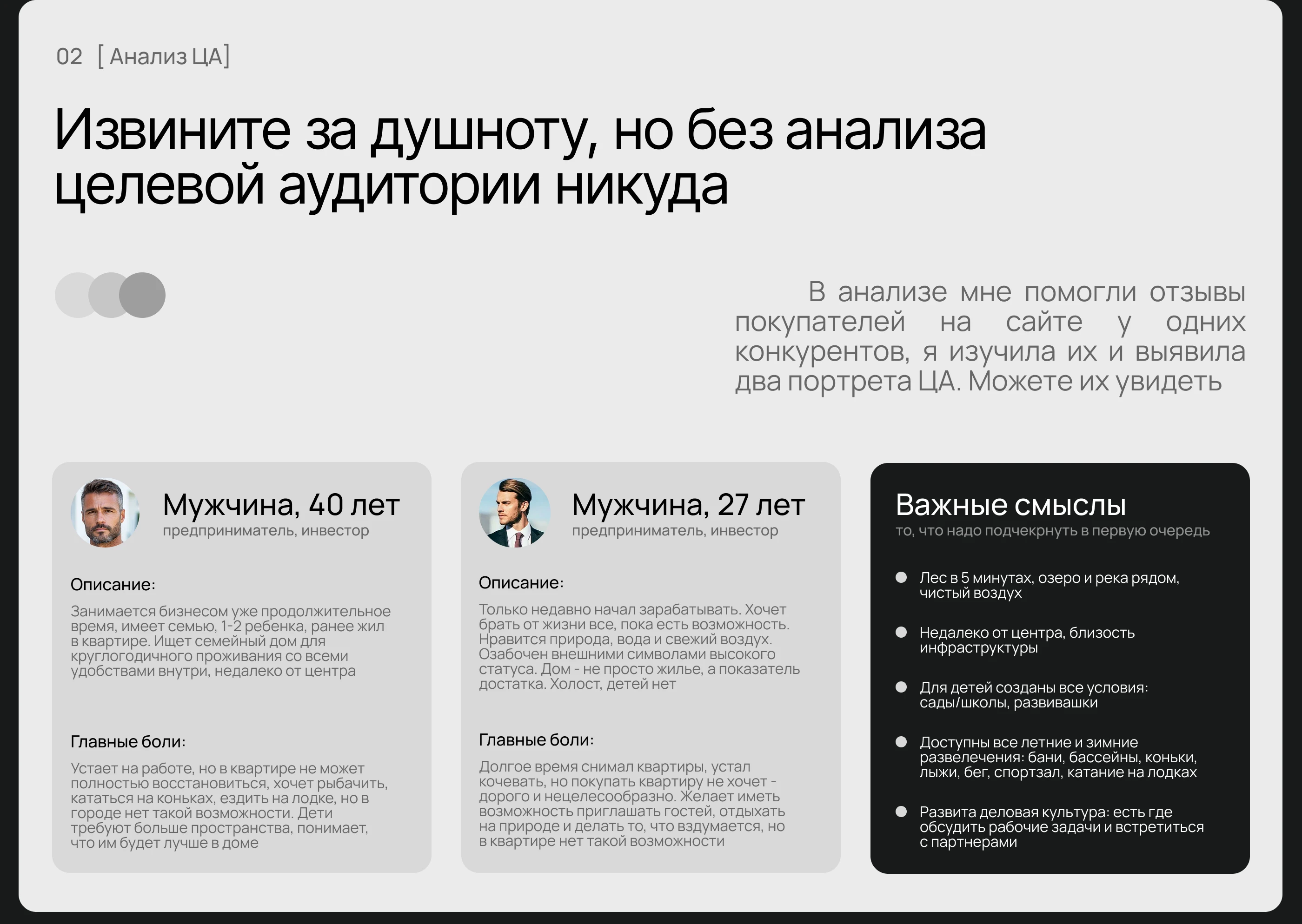 Презентация коттеджного поселка — Изображение №3 — Интерфейсы на Dprofile