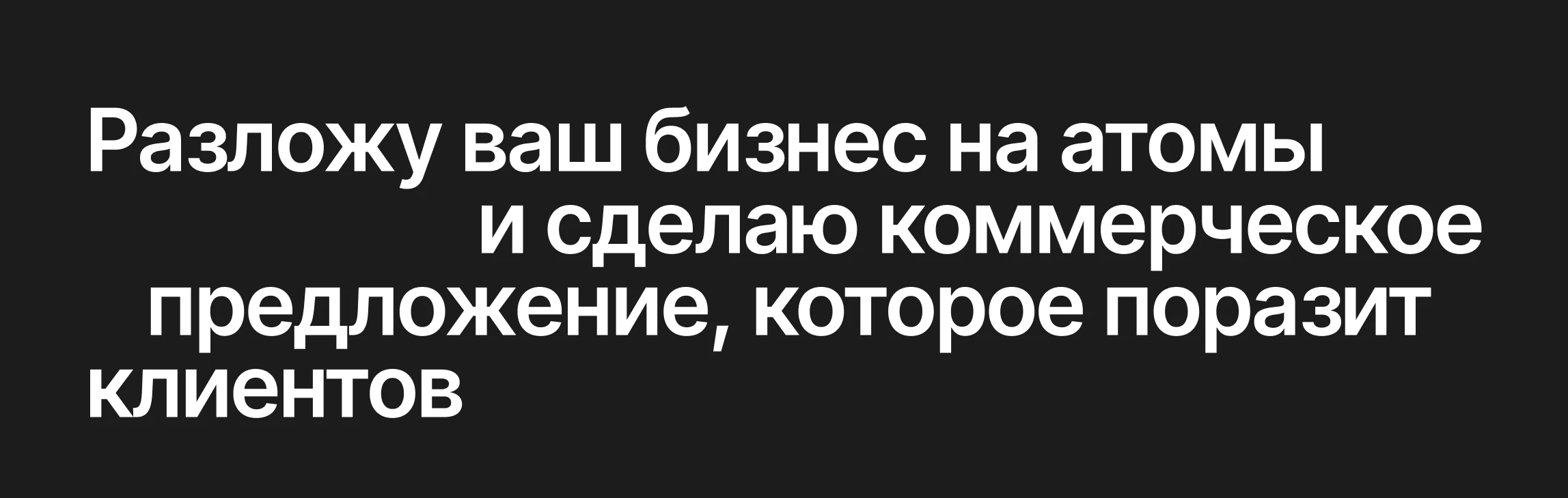 Коммерческое предложение | Презентация | Дизайн презентации — Изображение №10 — Интерфейсы на Dprofile