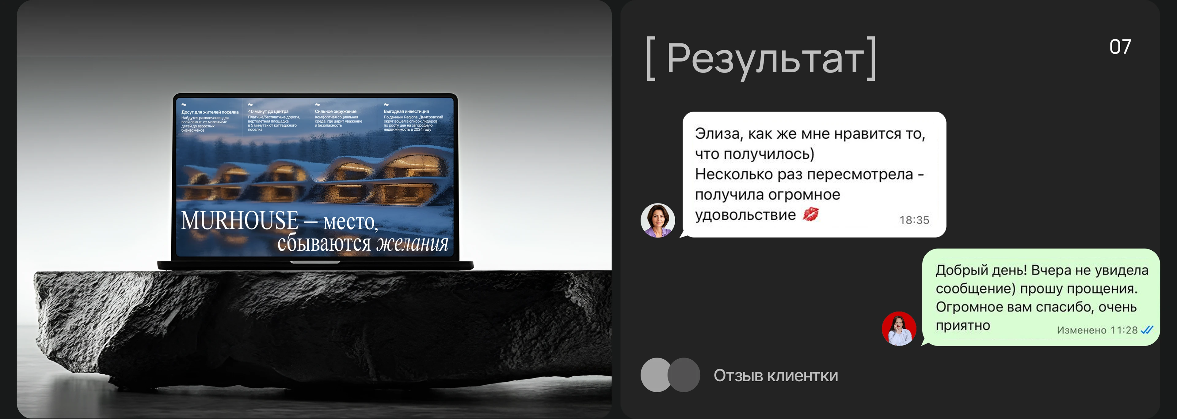 Презентация коттеджного поселка — Изображение №8 — Интерфейсы на Dprofile