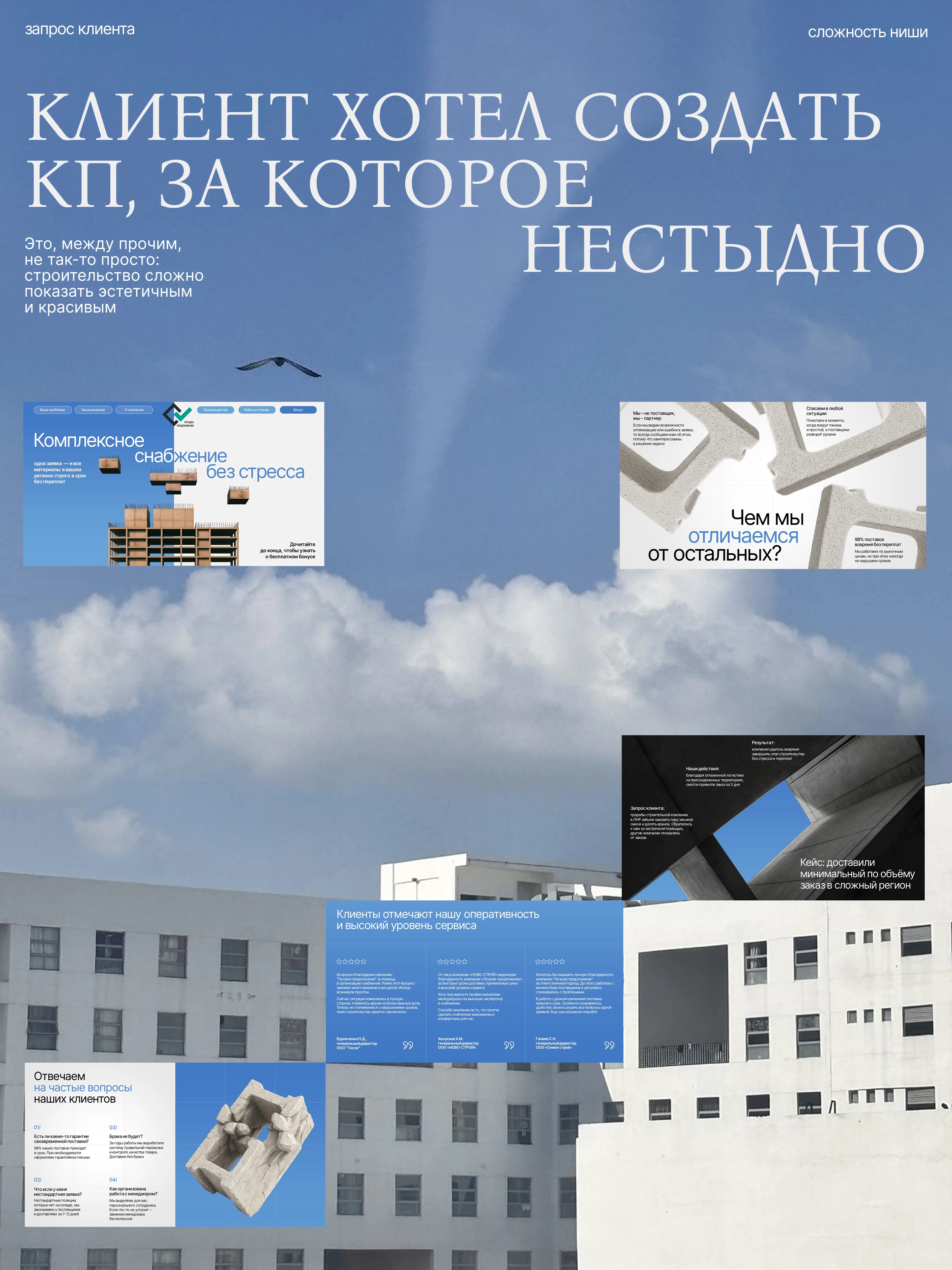 Презентация, коммерческое предложение, дизайн презентации — Изображение №2 — Интерфейсы, Брендинг на Dprofile