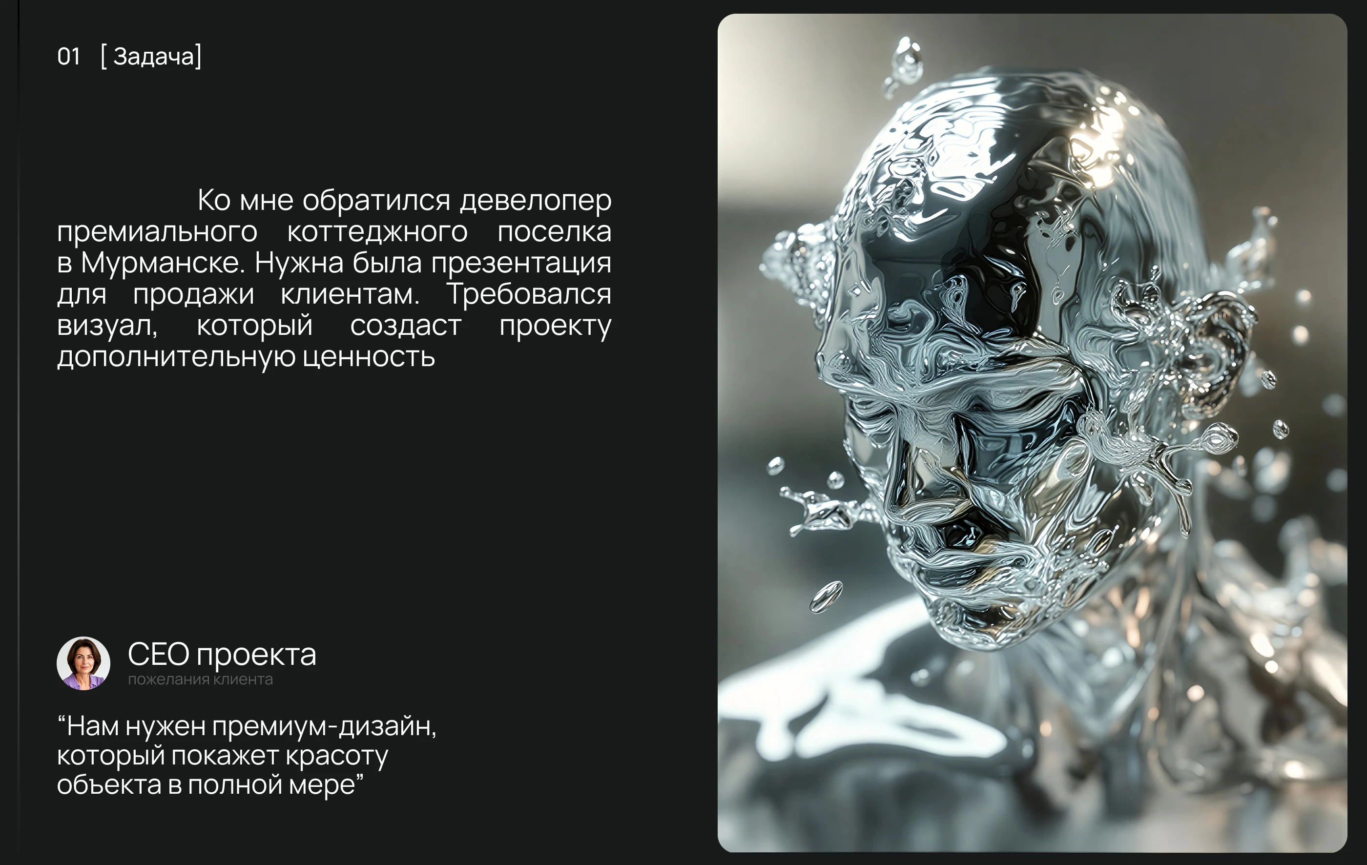 Презентация коттеджного поселка — Изображение №2 — Интерфейсы на Dprofile