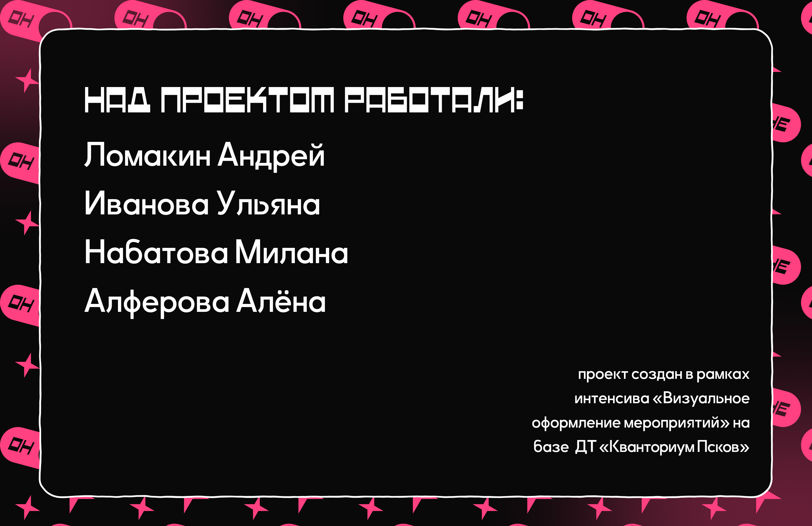 Неоновая волна | ФЕСТ — Изображение №10 — Интерфейсы на Dprofile