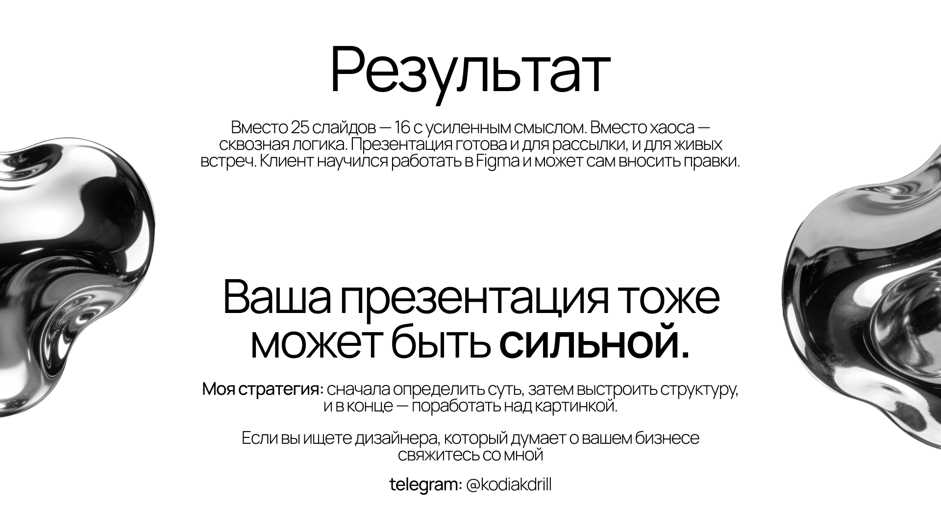 Презентация для IT - компании | Дизайн презентации — Изображение №4 — Брендинг, Маркетинг на Dprofile