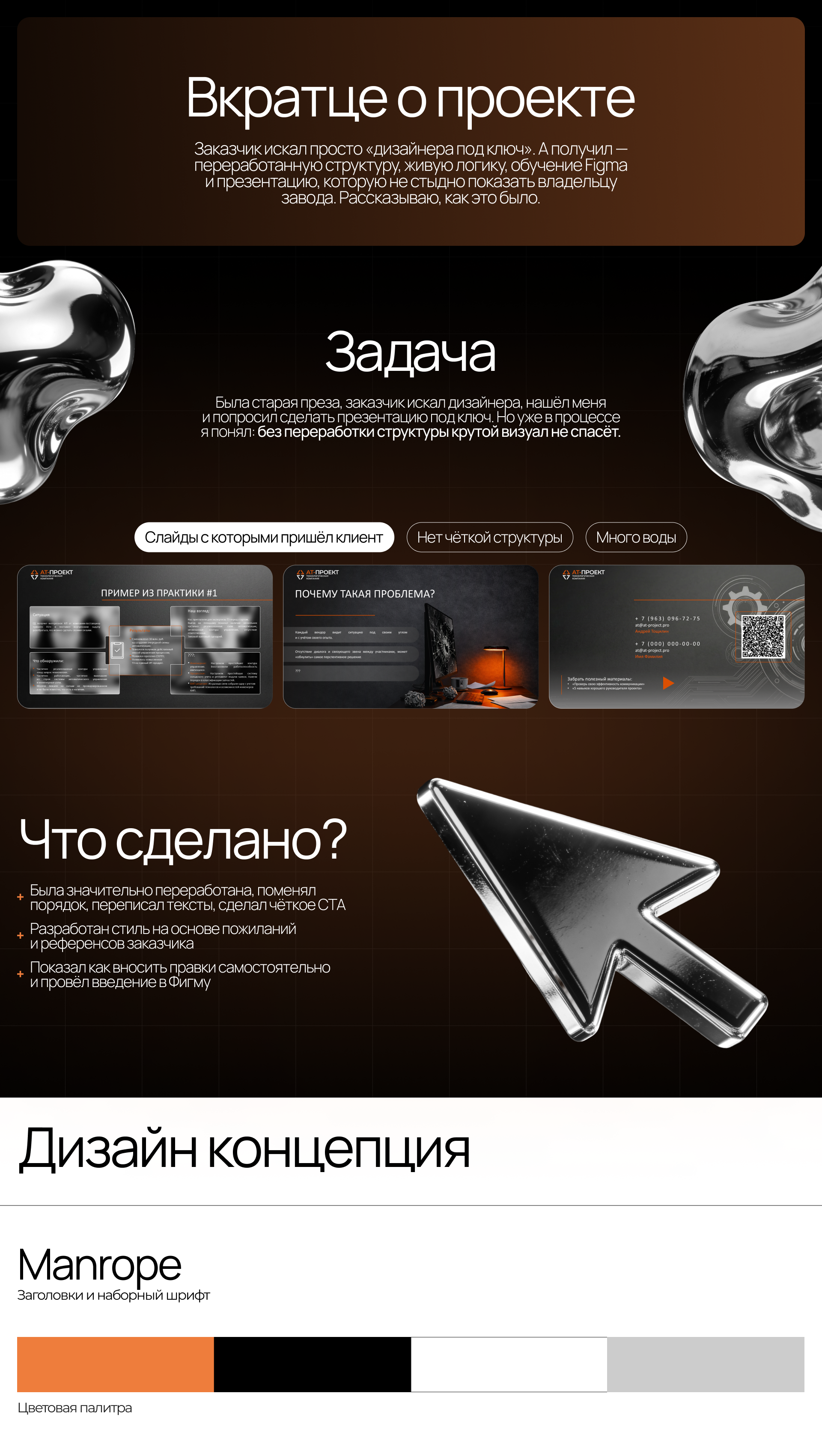 Презентация для IT - компании | Дизайн презентации — Изображение №2 — Брендинг, Маркетинг на Dprofile