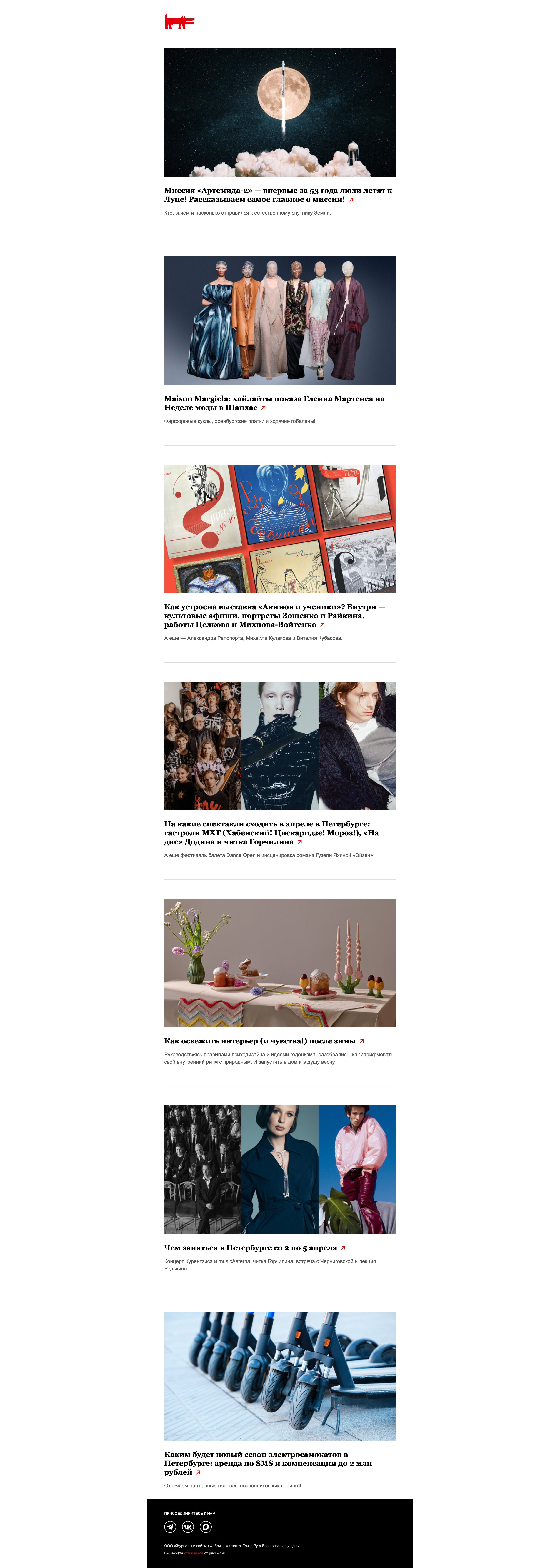 Email макет для «Собака.ru» — Изображение №1 — Интерфейсы, Брендинг на Dprofile