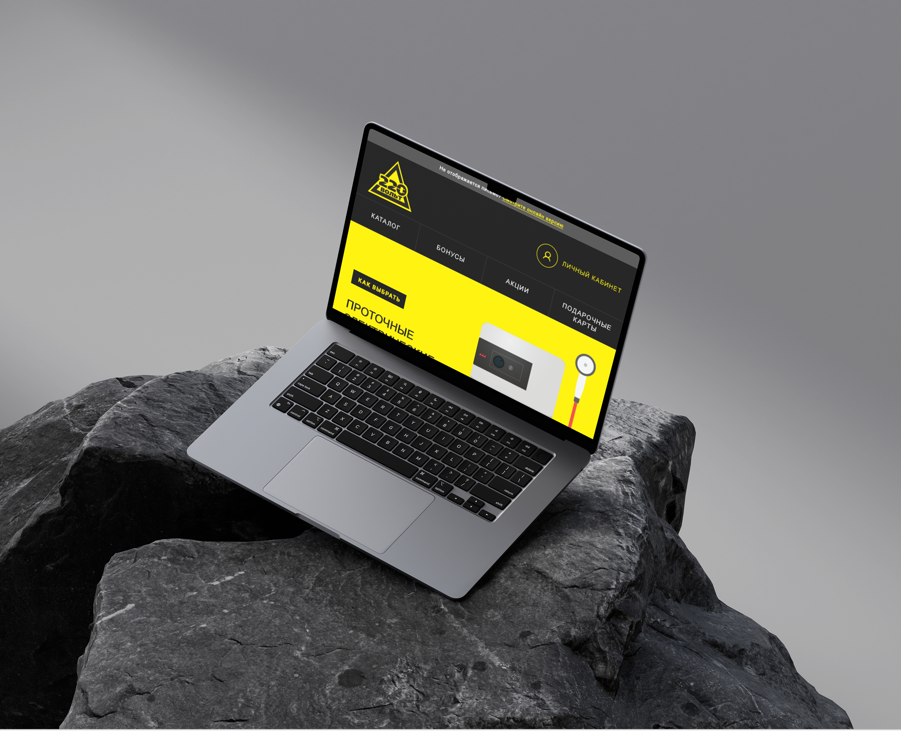 Email макет для «220 Вольт» — Графика, Маркетинг на Dprofile