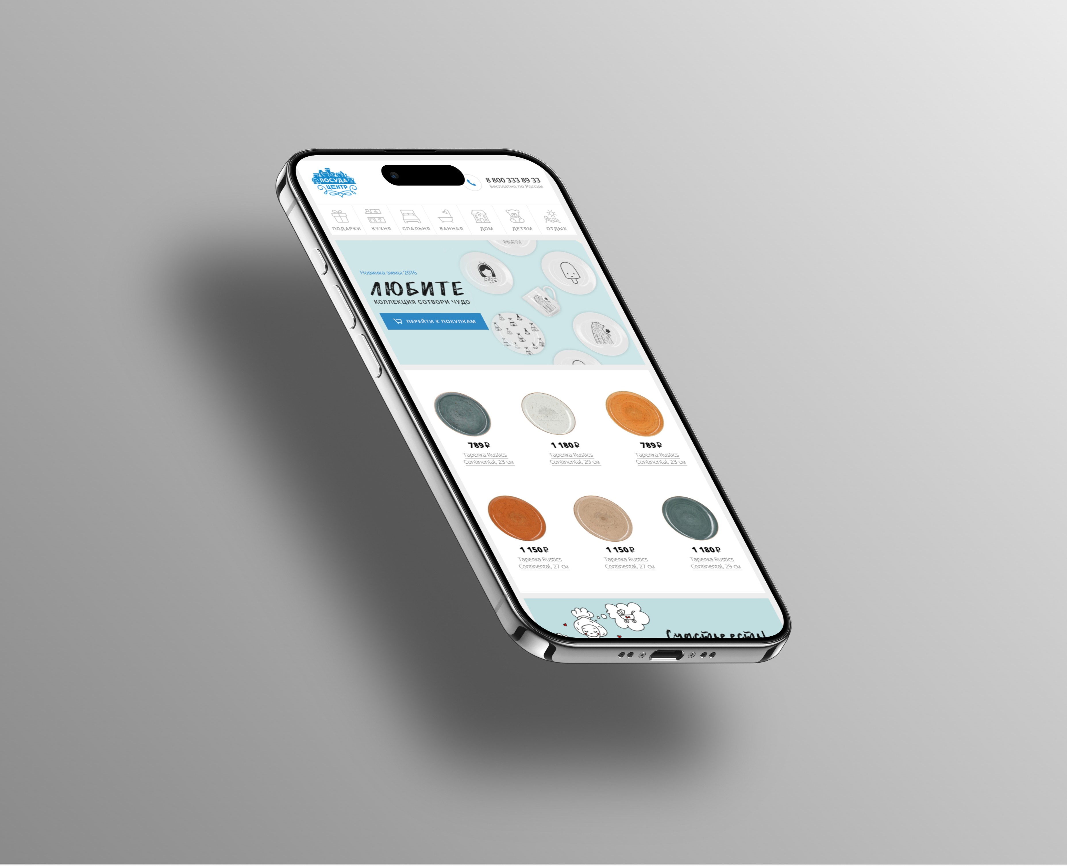 Email макет для «Посуда Центр» — Брендинг, Иллюстрация на Dprofile