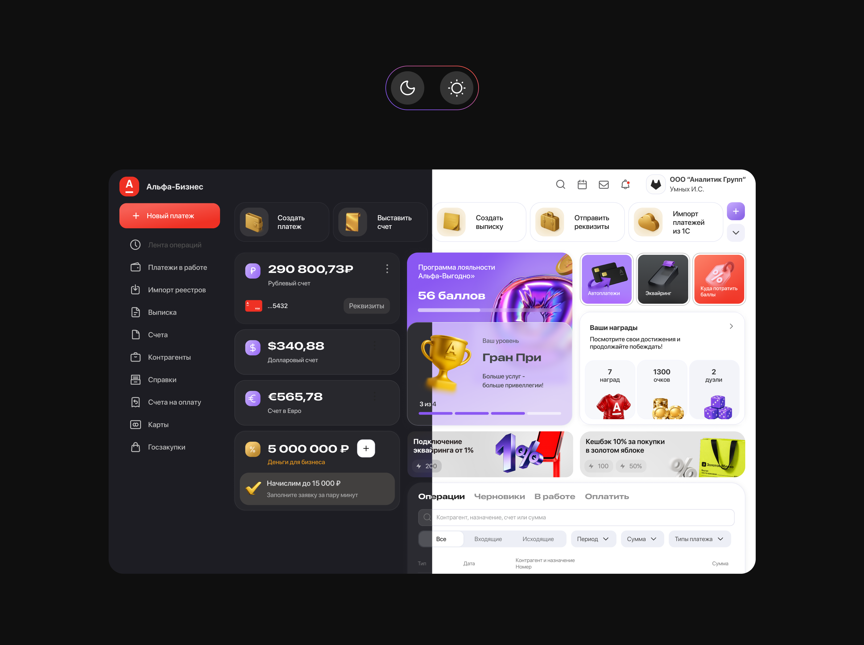Концепт личного кабинета Альфа-Бизнес — Изображение №14 — Интерфейсы на Dprofile
