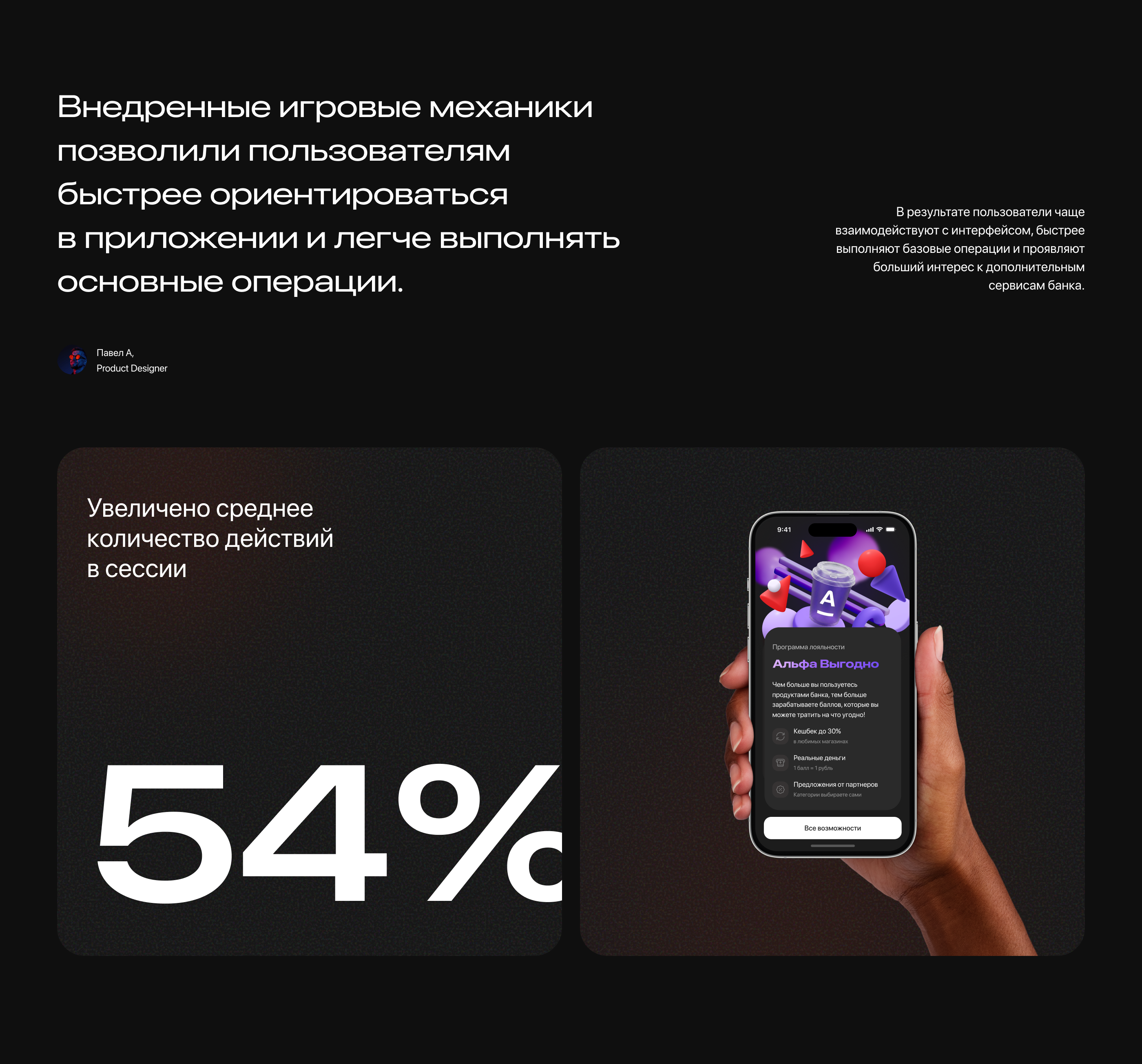 Концепт личного кабинета Альфа-Бизнес — Изображение №15 — Интерфейсы на Dprofile