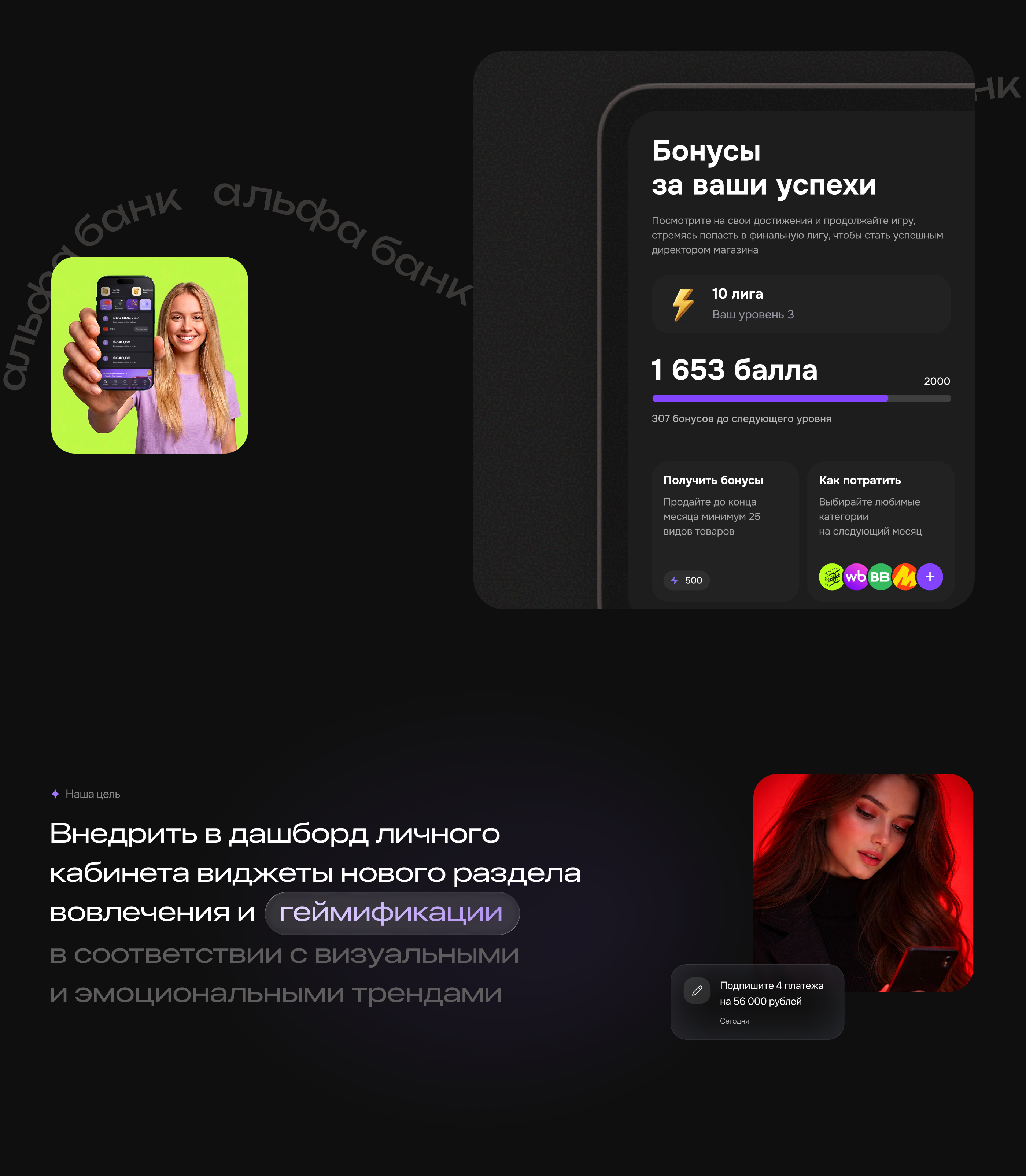 Концепт личного кабинета Альфа-Бизнес — Изображение №3 — Интерфейсы на Dprofile