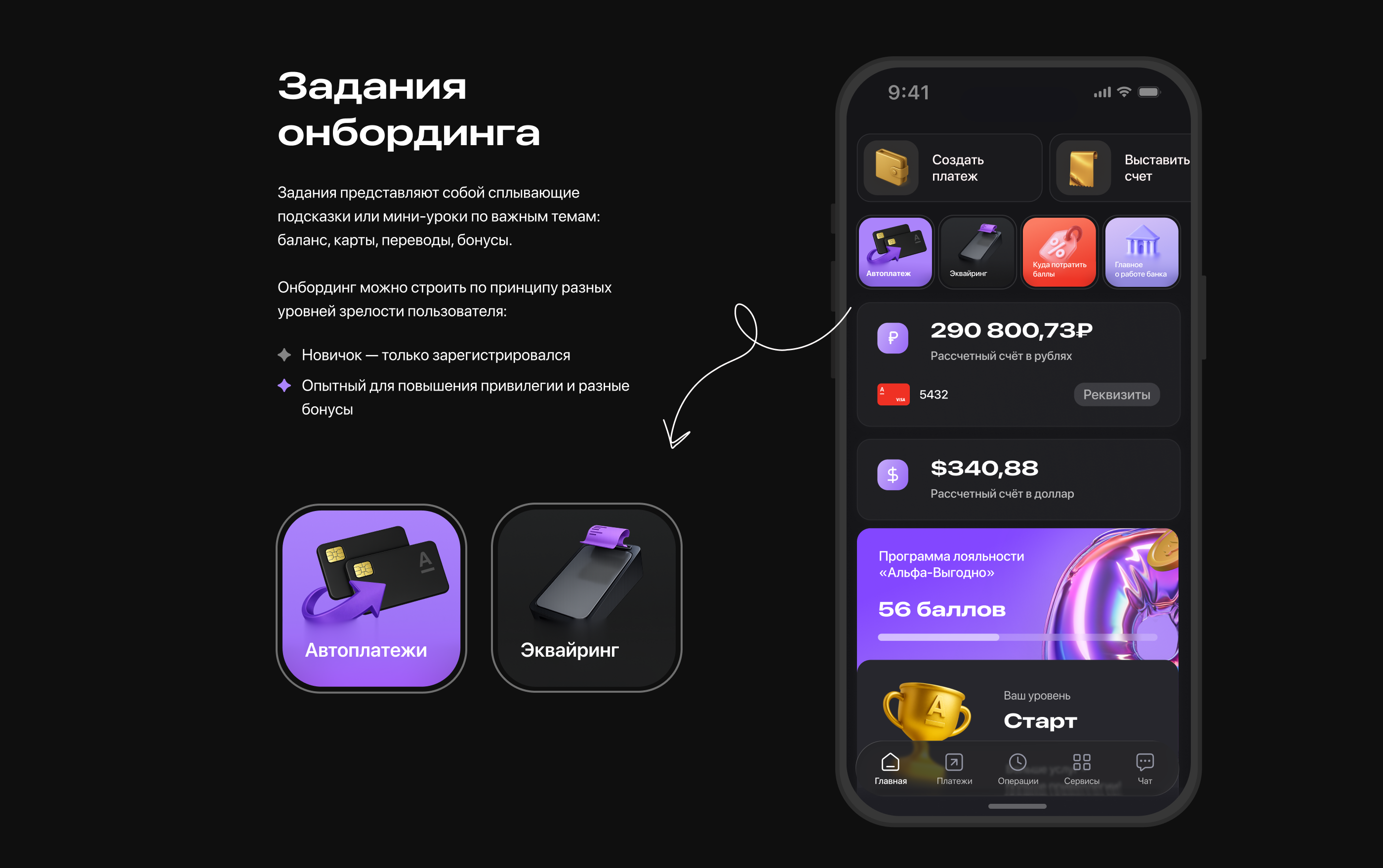 Концепт личного кабинета Альфа-Бизнес — Изображение №10 — Интерфейсы на Dprofile