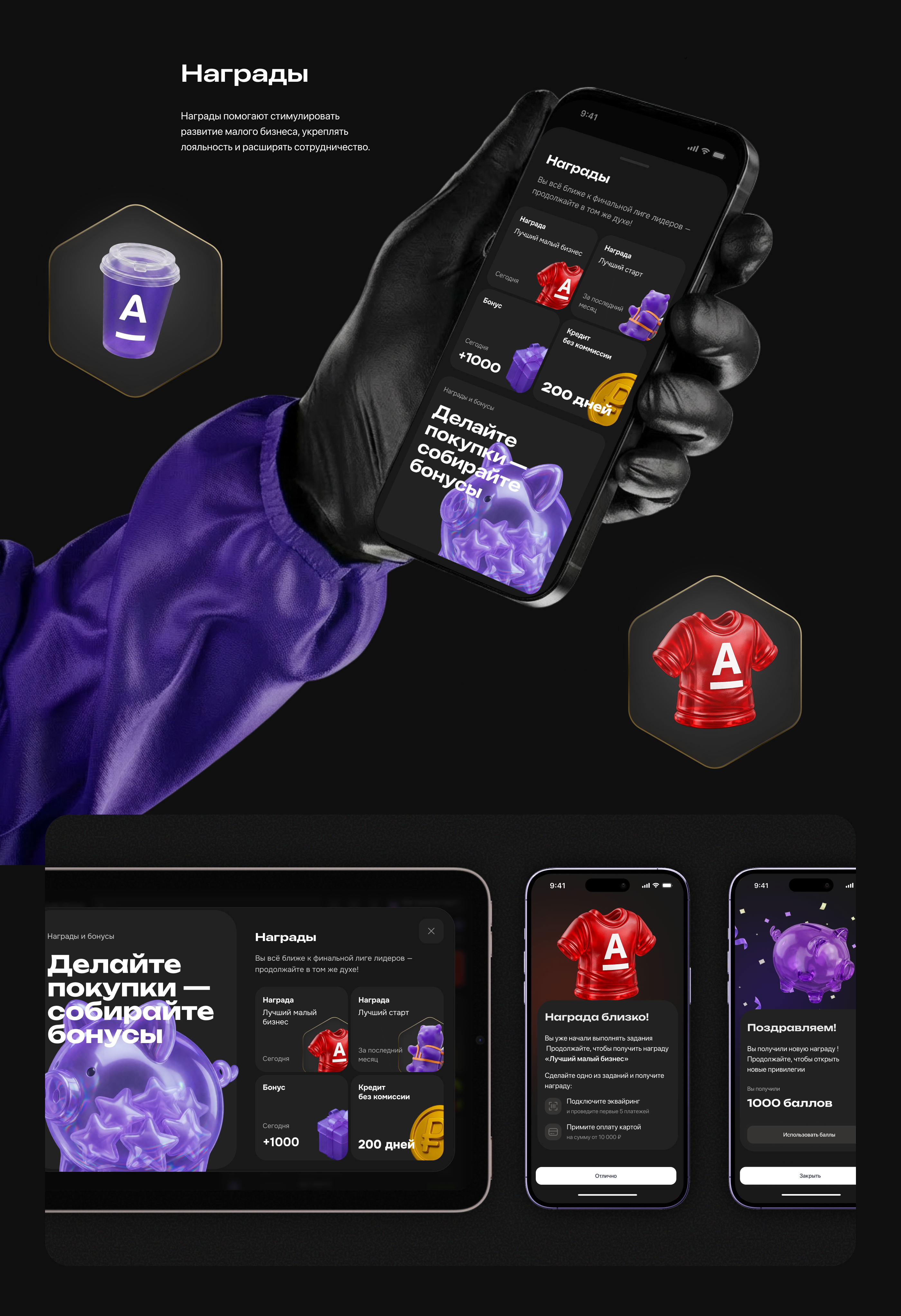 Концепт личного кабинета Альфа-Бизнес — Изображение №12 — Интерфейсы на Dprofile