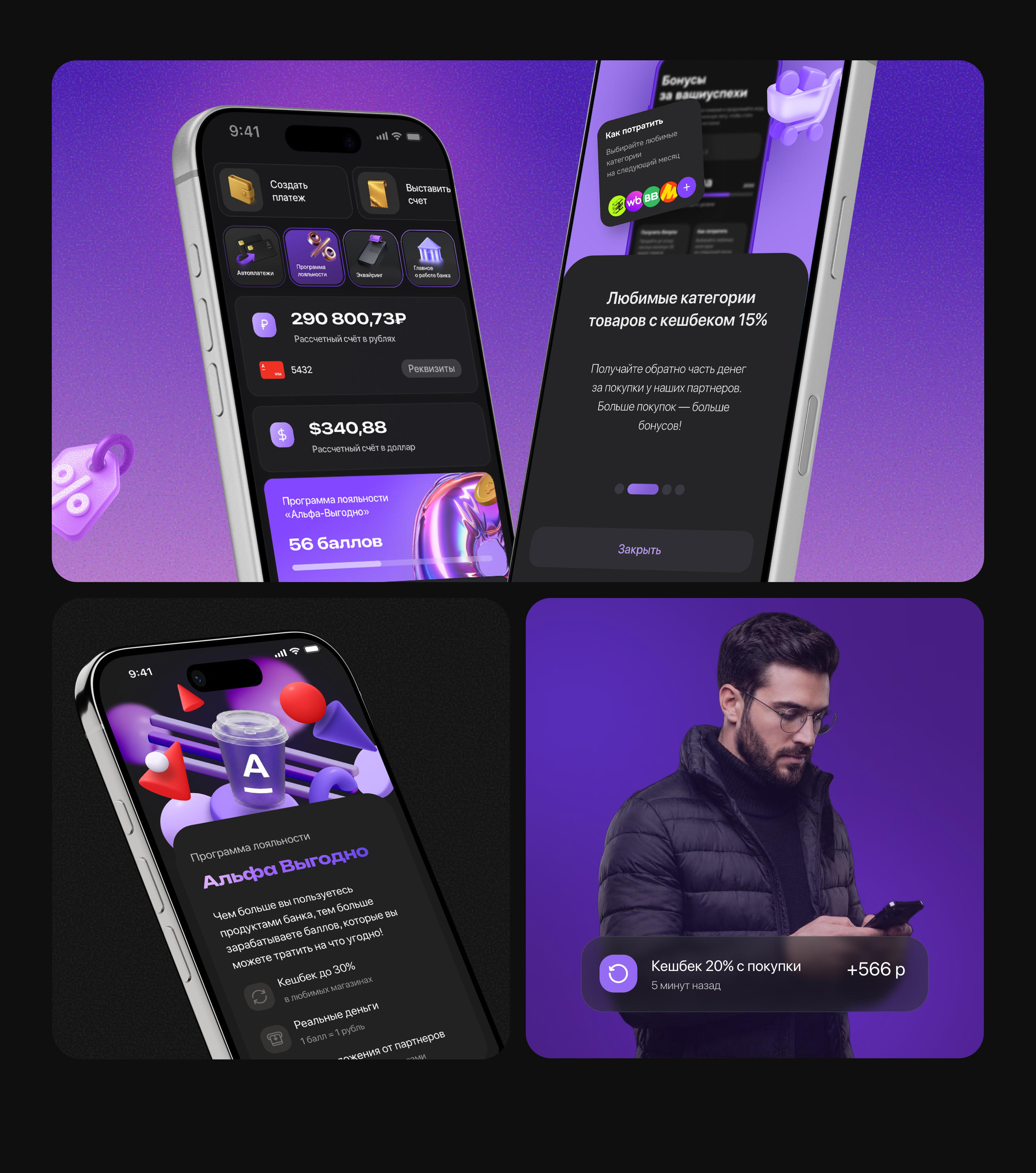 Концепт личного кабинета Альфа-Бизнес — Изображение №9 — Интерфейсы на Dprofile