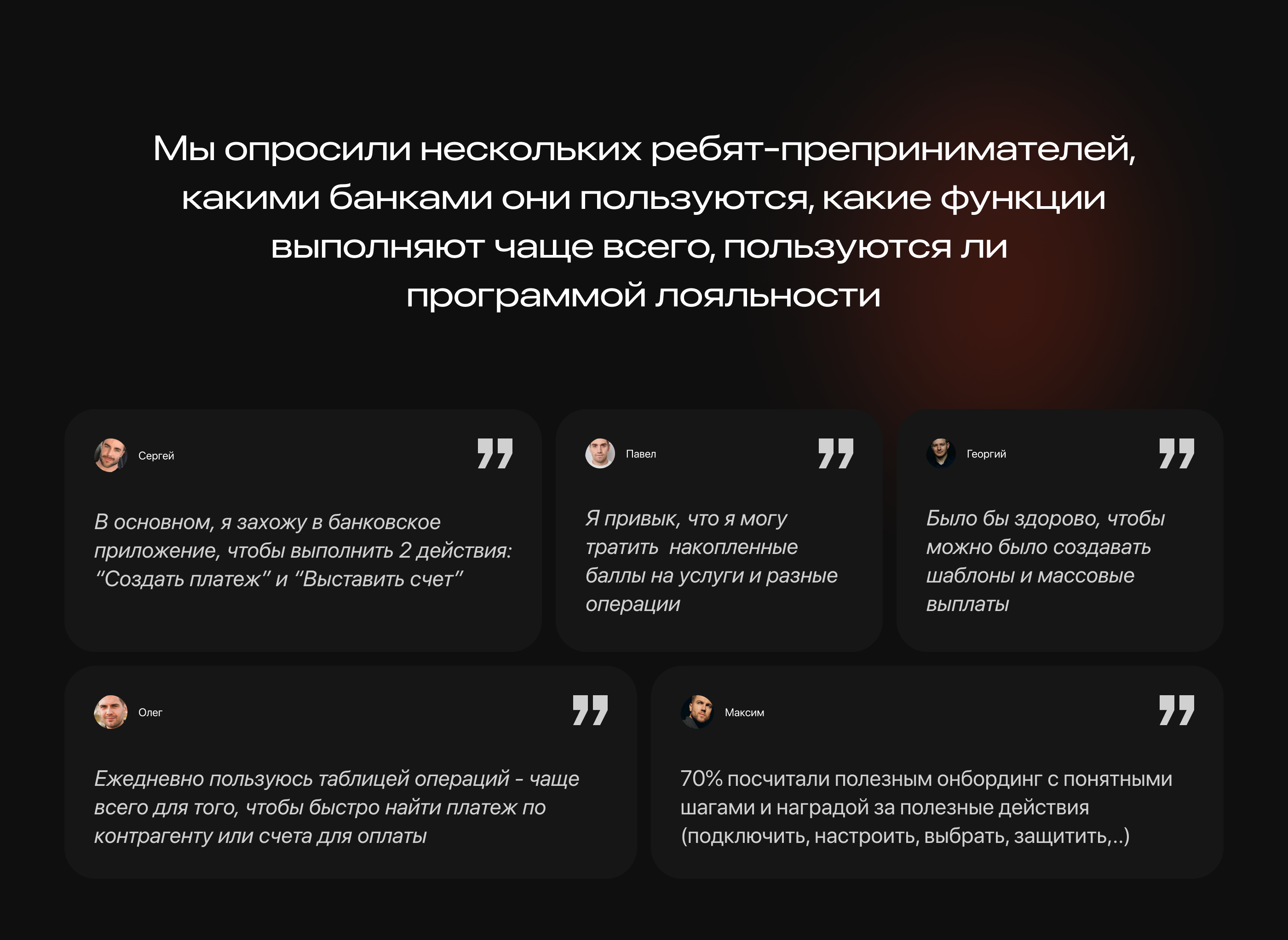 Концепт личного кабинета Альфа-Бизнес — Изображение №5 — Интерфейсы на Dprofile