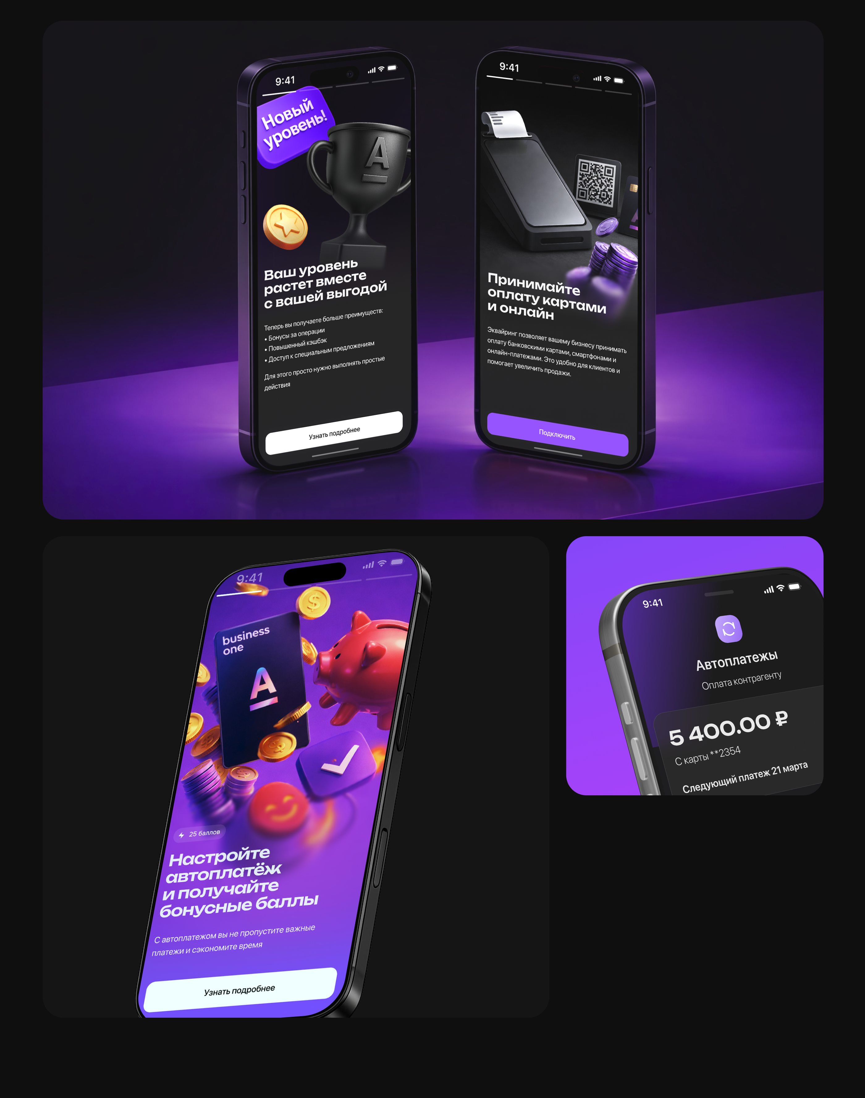 Концепт личного кабинета Альфа-Бизнес — Изображение №11 — Интерфейсы на Dprofile