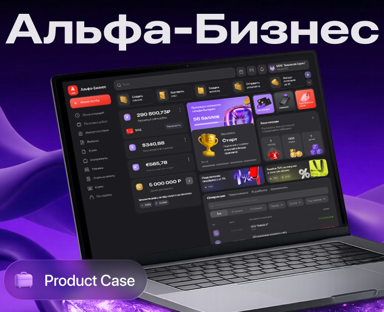 Концепт личного кабинета Альфа-Бизнес — Интерфейсы на Dprofile