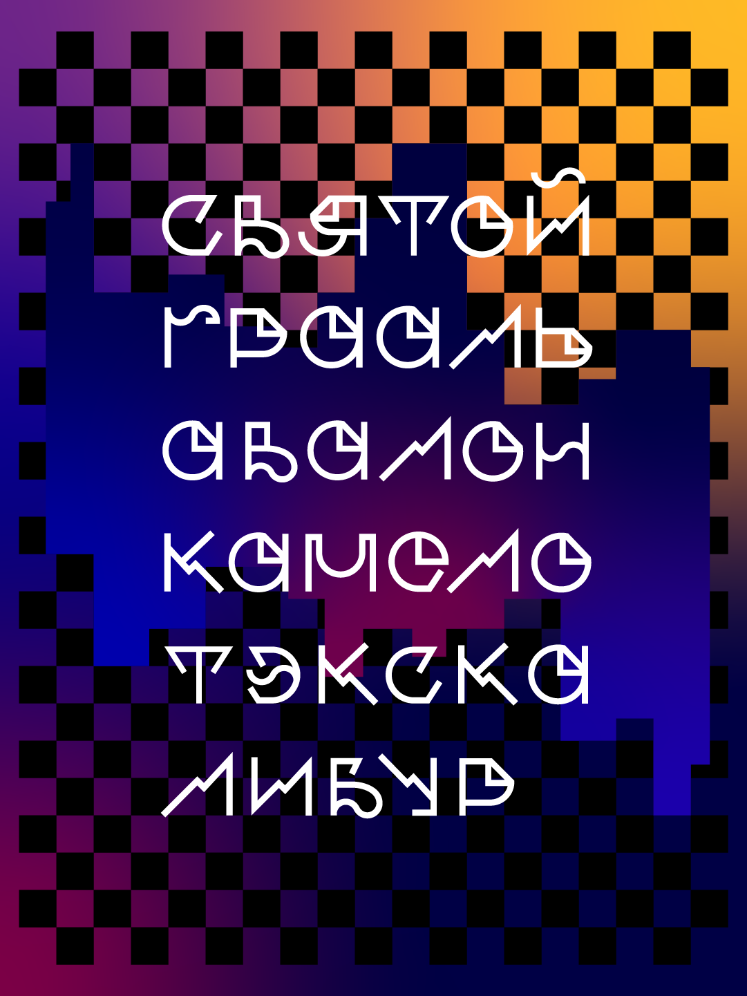 Holy Grail — Изображение №1 — Анимация на Dprofile