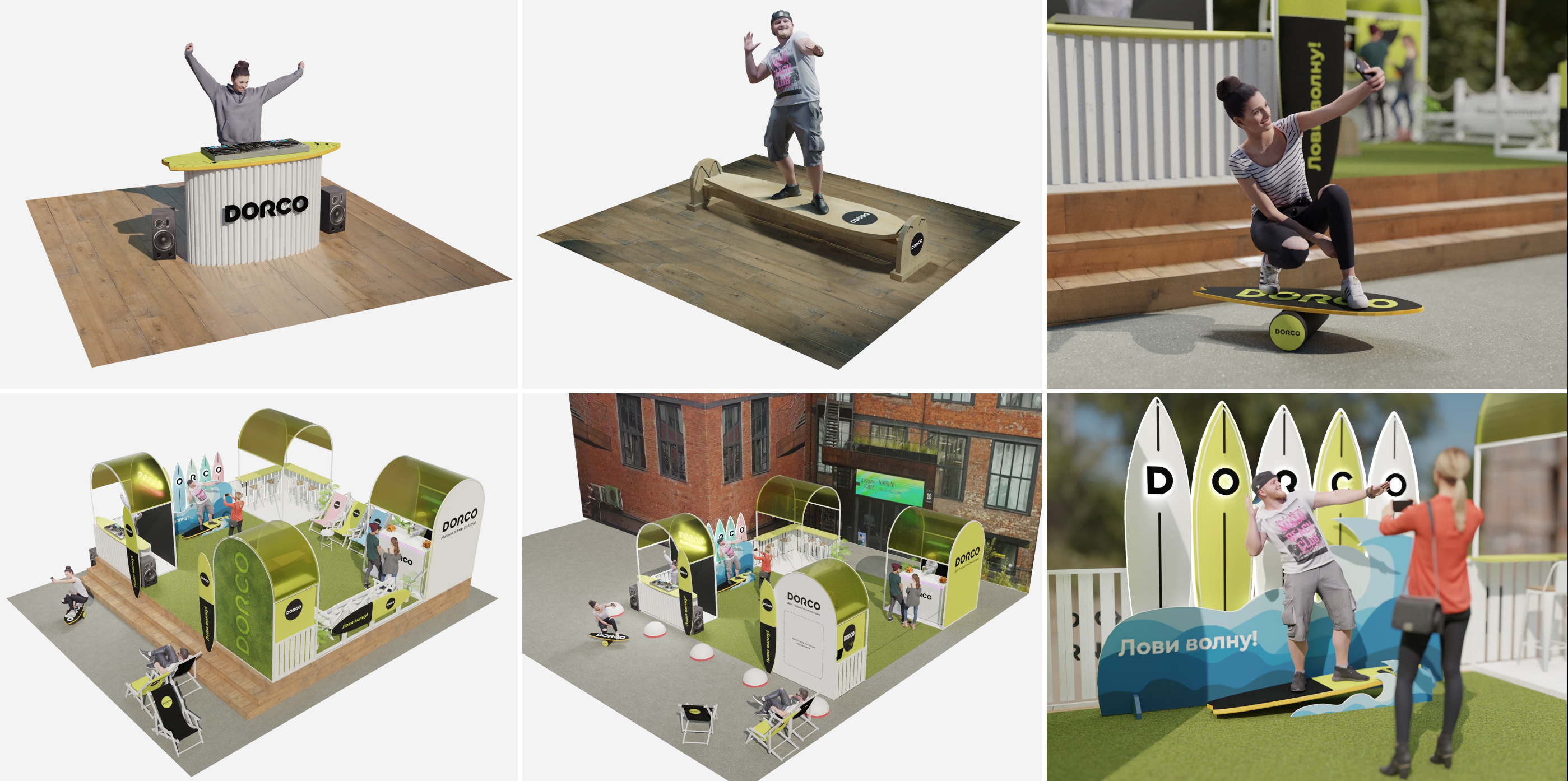 Оформление мероприятия «DORCO - лови волну!» — Изображение №2 — Брендинг на Dprofile