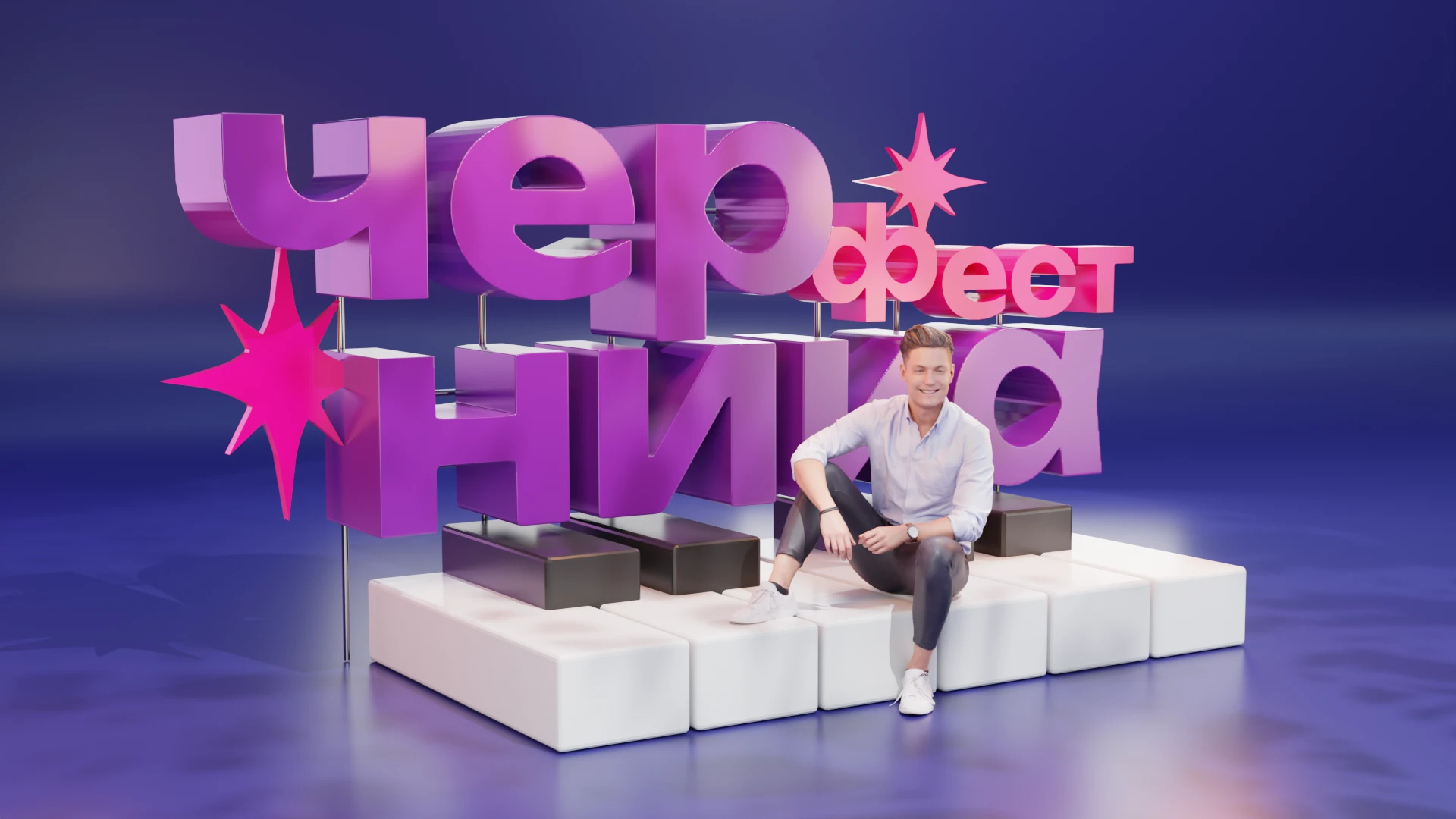 Черника - music fest — Изображение №7 — Брендинг на Dprofile