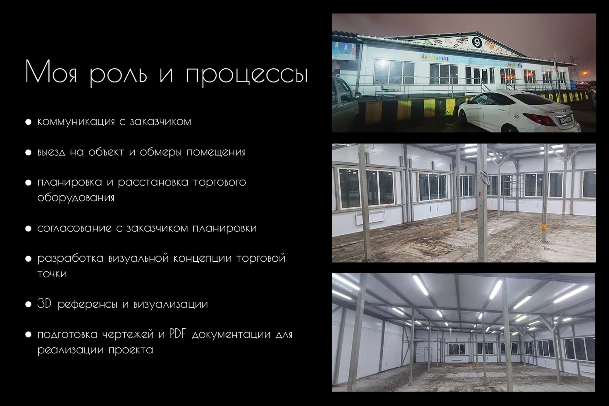 Брендинг торговой точки — Изображение №3 — Брендинг, Архитектура на Dprofile
