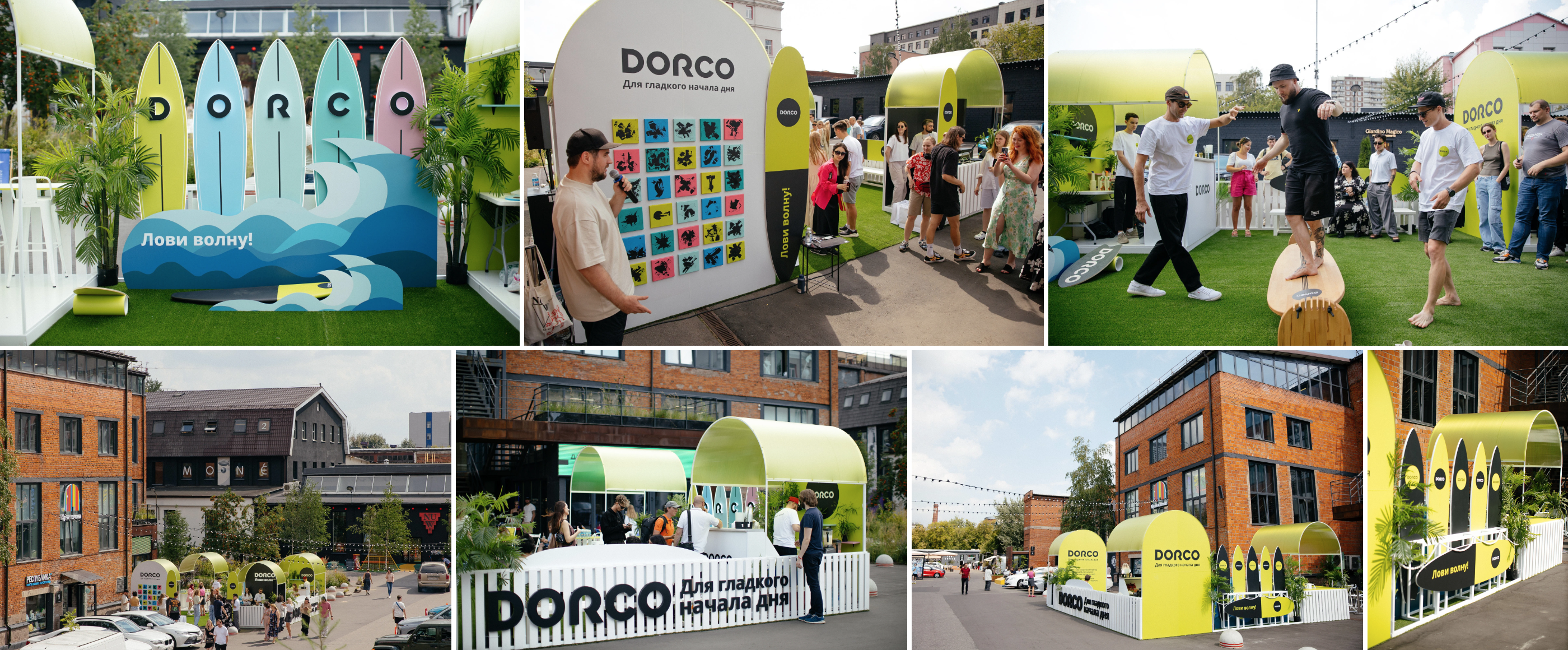 Оформление мероприятия «DORCO - лови волну!» — Изображение №5 — Брендинг на Dprofile