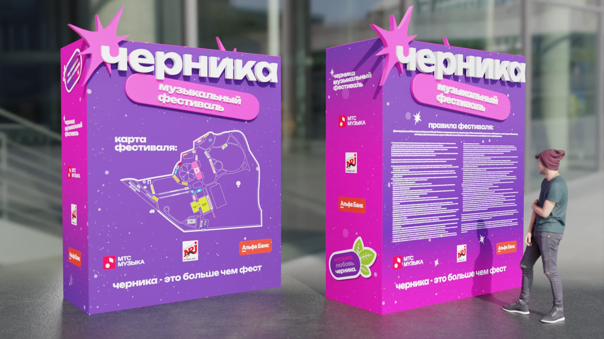 Черника - music fest — Изображение №18 — Брендинг на Dprofile