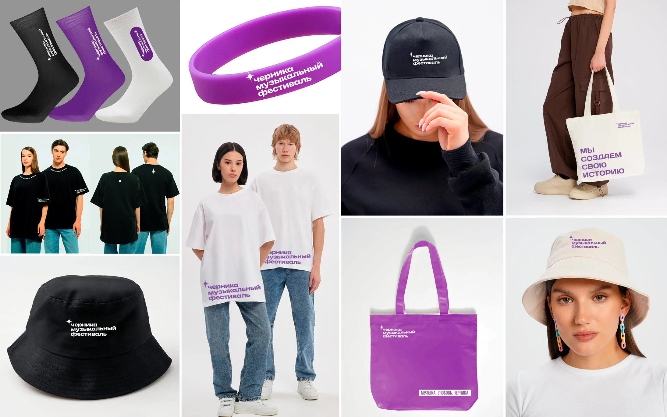 Черника - music fest — Изображение №17 — Брендинг на Dprofile