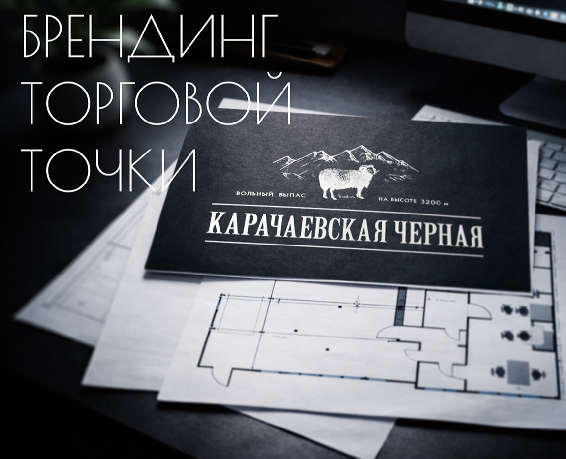 Брендинг торговой точки — Брендинг, Архитектура на Dprofile