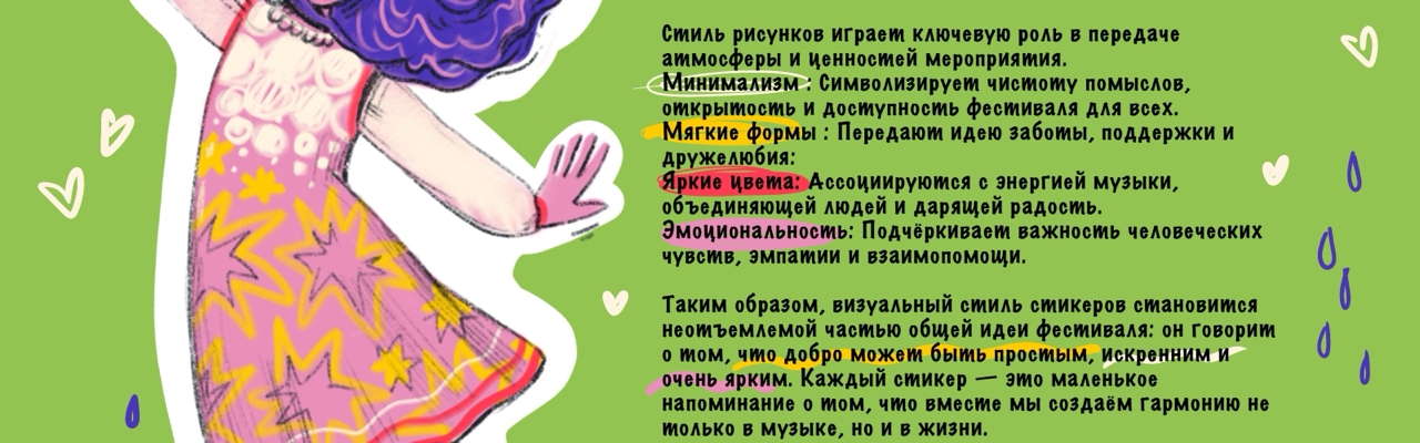 Стикеры "Шевле" — Изображение №10 — Брендинг, Иллюстрация на Dprofile