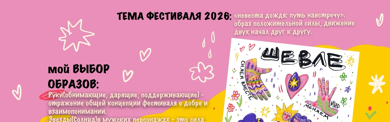 Стикеры "Шевле" — Изображение №3 — Брендинг, Иллюстрация на Dprofile