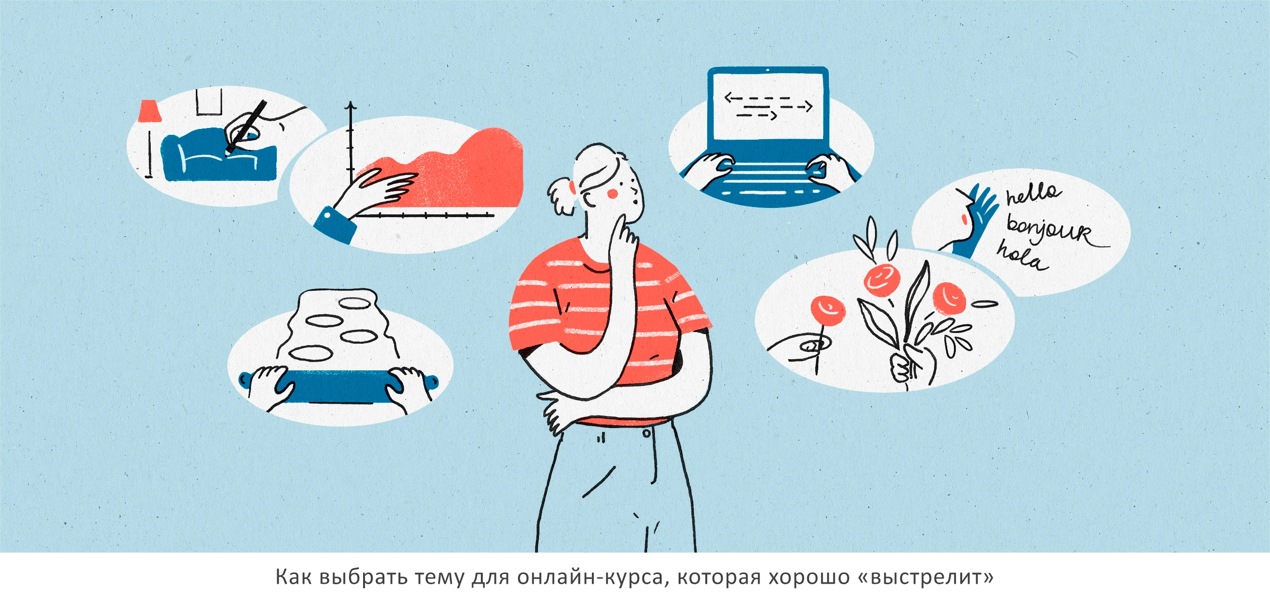 Иллюстрации к статьям: минимализм / Skillbox Media — Изображение №5 — Иллюстрация, Графика на Dprofile