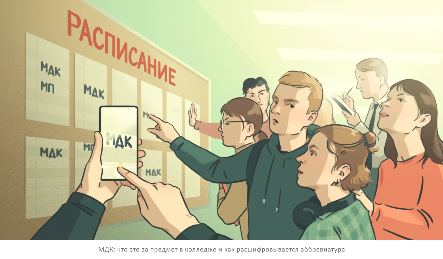 Иллюстрации к статьям: образование / Skillbox Media — Изображение №24 — Иллюстрация, Графика на Dprofile