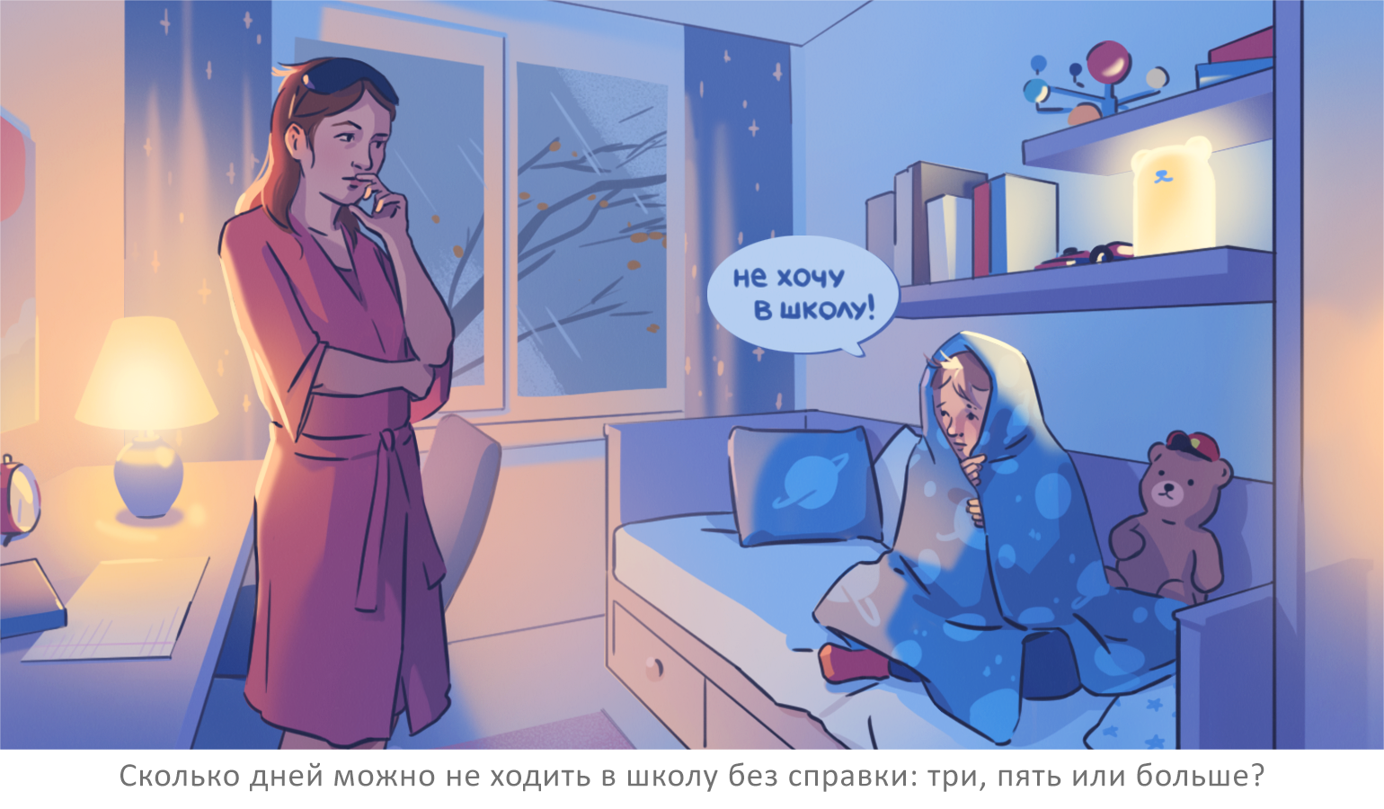 Иллюстрации к статьям: образование / Skillbox Media — Изображение №17 — Иллюстрация, Графика на Dprofile