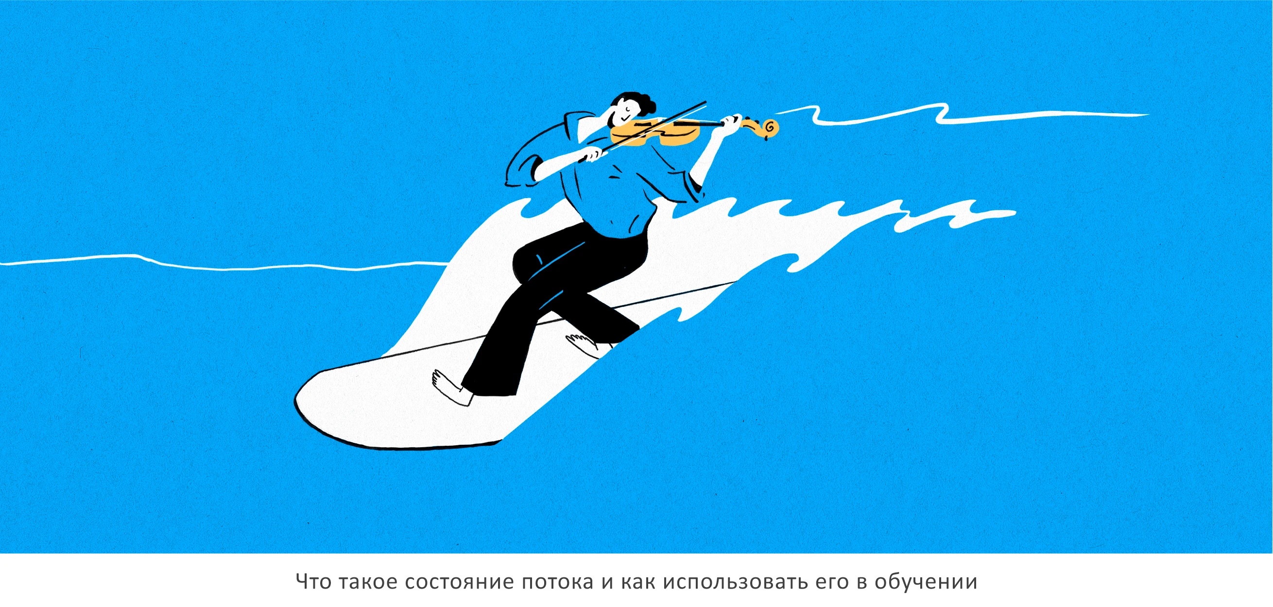 Иллюстрации к статьям: минимализм / Skillbox Media — Изображение №3 — Иллюстрация, Графика на Dprofile