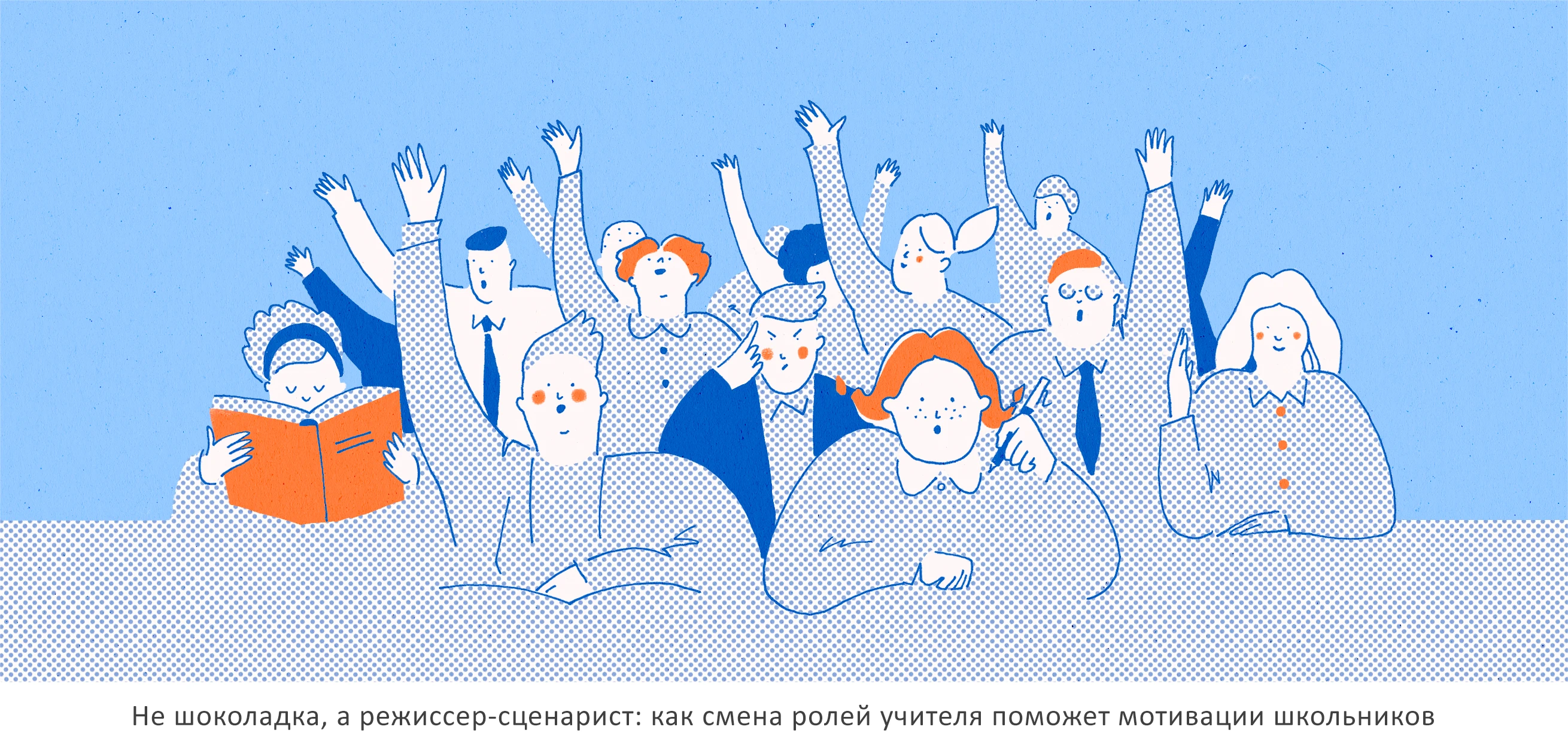 Иллюстрации к статьям: минимализм / Skillbox Media — Изображение №9 — Иллюстрация, Графика на Dprofile