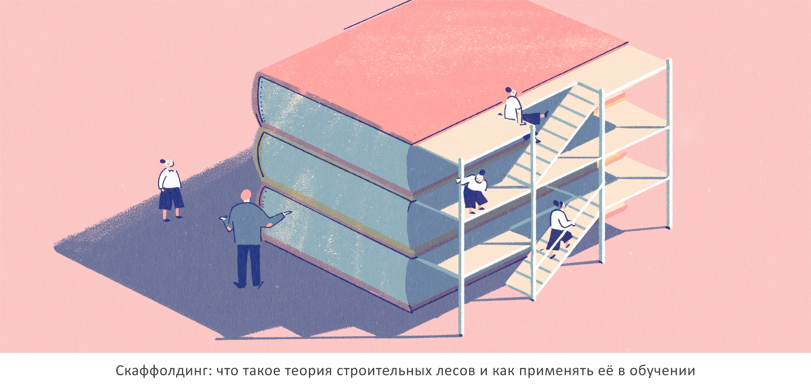 Иллюстрации к статьям: минимализм ч.2 / Skillbox Media — Изображение №7 — Иллюстрация, Графика на Dprofile