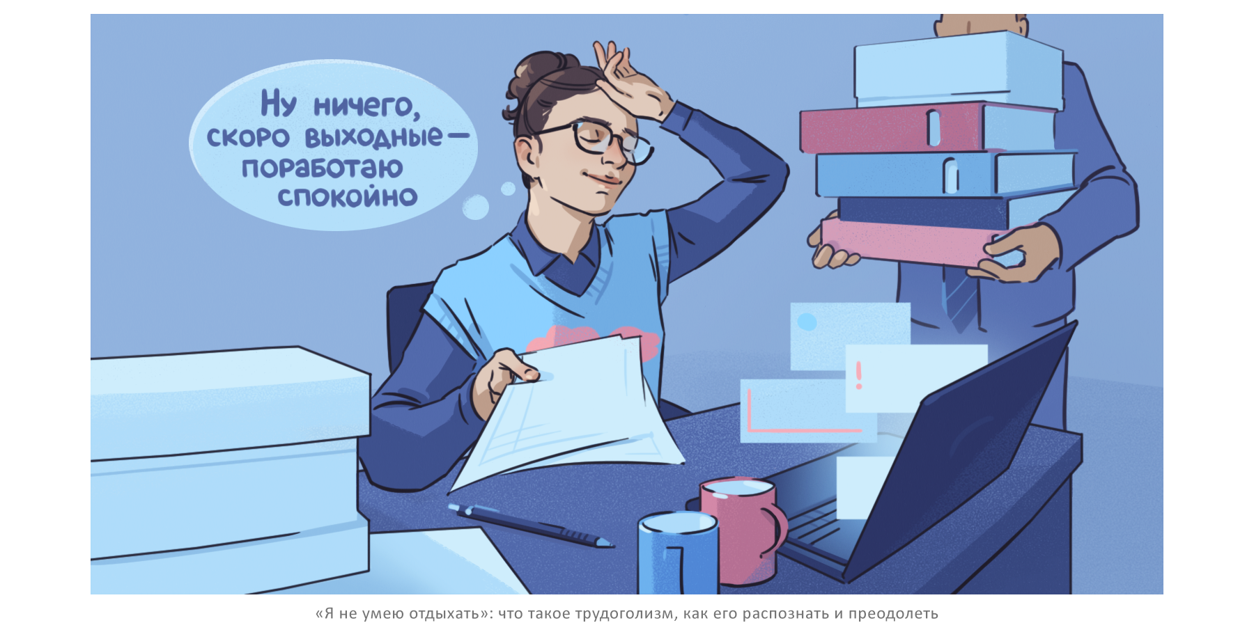 Иллюстрации к статьям: саморазвитие / Skillbox Media — Изображение №8 — Иллюстрация, Графика на Dprofile