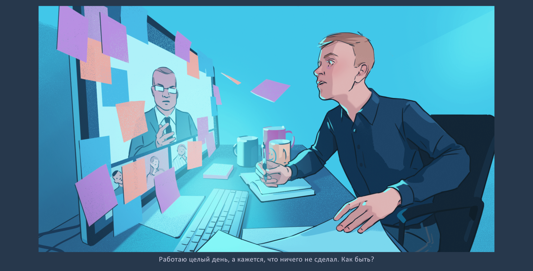 Иллюстрации к статьям: бизнес и управление / Skillbox Media — Изображение №5 — Иллюстрация, Графика на Dprofile