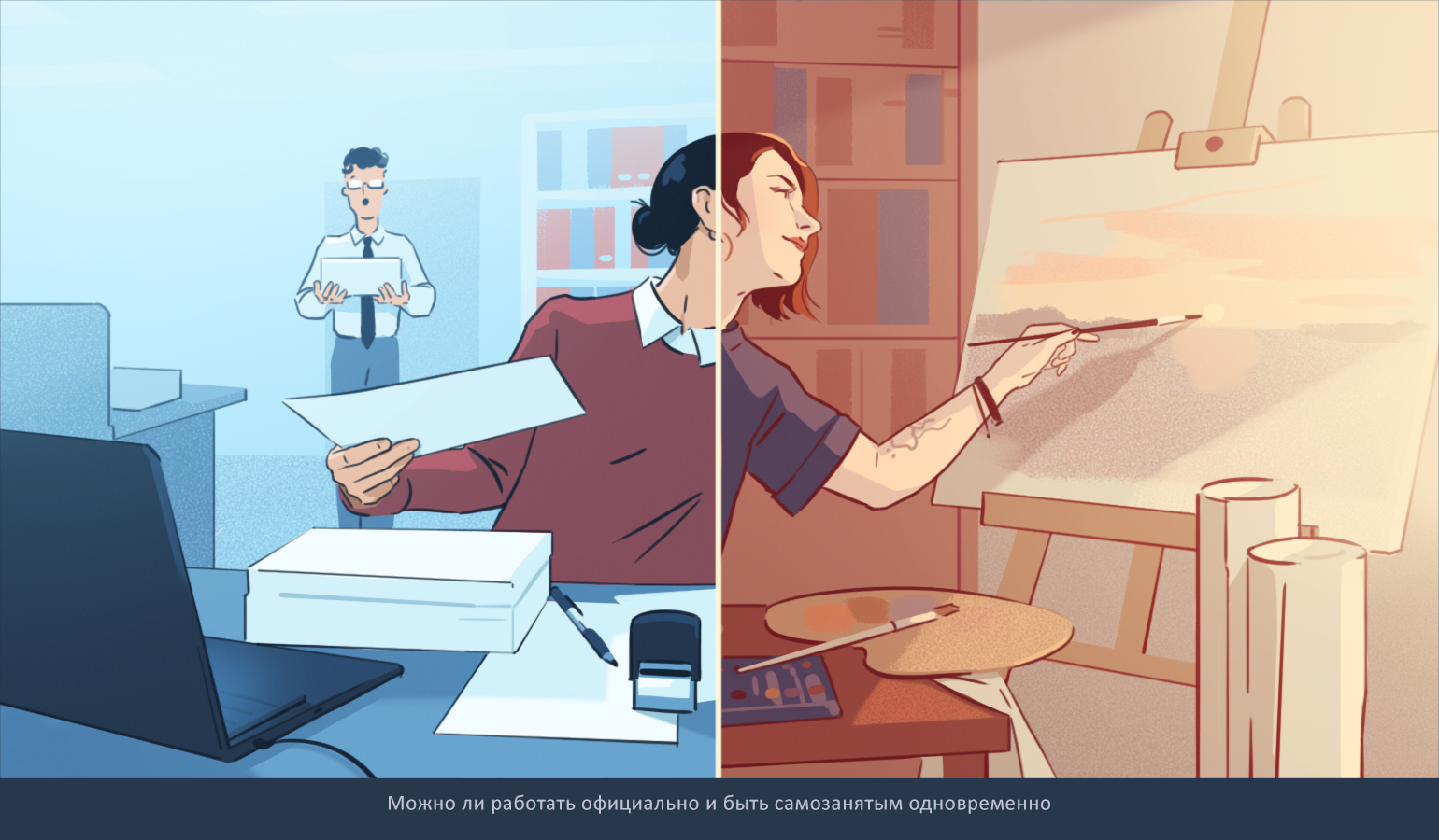 Иллюстрации к статьям: бизнес и управление / Skillbox Media — Изображение №17 — Иллюстрация, Графика на Dprofile