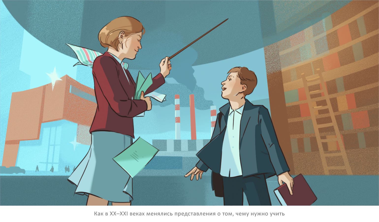 Иллюстрации к статьям: образование / Skillbox Media — Изображение №2 — Иллюстрация, Графика на Dprofile